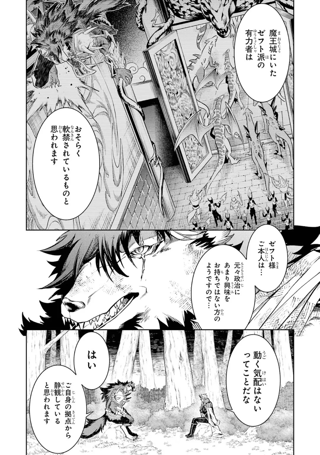 [Inashita Shinai, Seiji] Tensei Shitara Joban de Shinu Naka Boss Datta - Heroine Kenzokuka de Ikinokoru 10 - Page 23