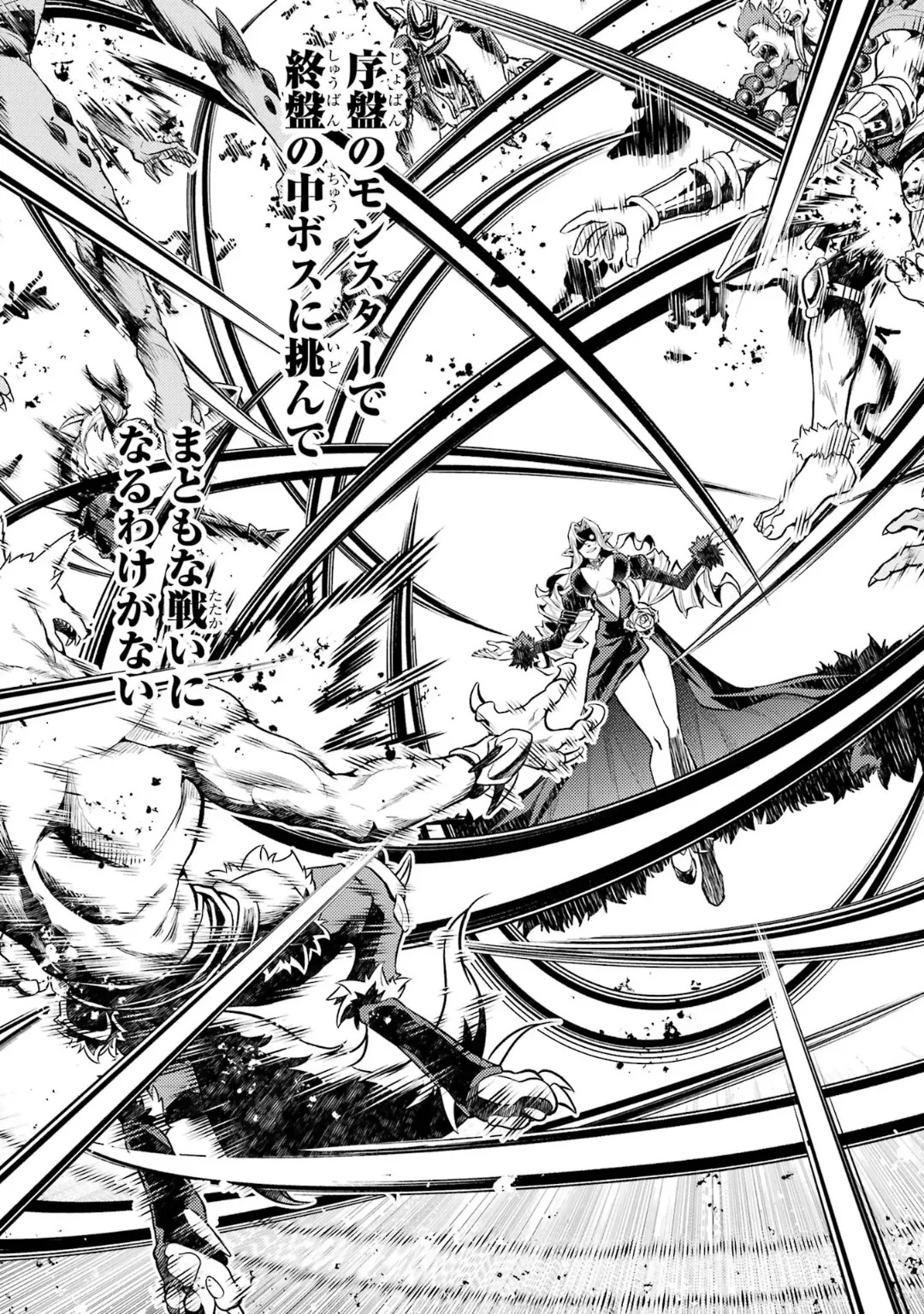 [Inashita Shinai, Seiji] Tensei Shitara Joban de Shinu Naka Boss Datta - Heroine Kenzokuka de Ikinokoru 10 - Page 29