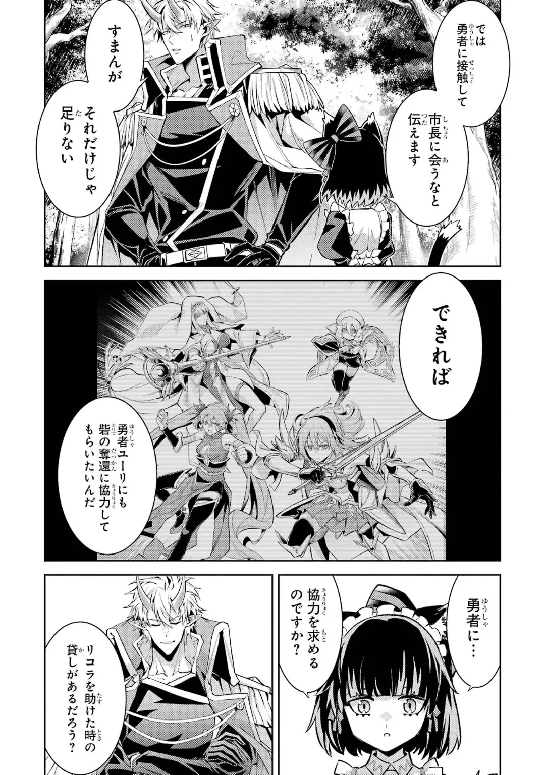[Inashita Shinai, Seiji] Tensei Shitara Joban de Shinu Naka Boss Datta - Heroine Kenzokuka de Ikinokoru 10 - Page 31