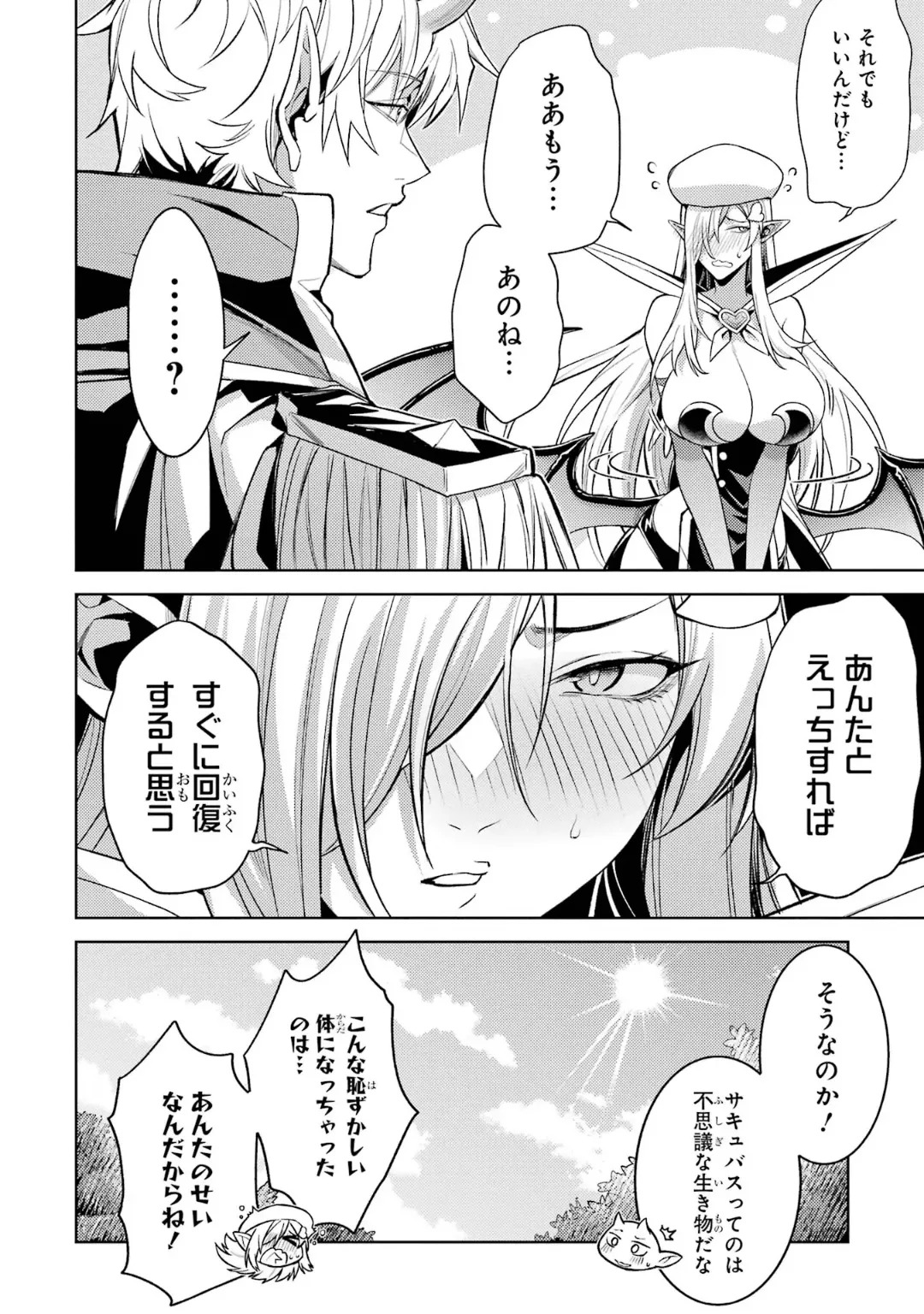 [Inashita Shinai, Seiji] Tensei Shitara Joban de Shinu Naka Boss Datta - Heroine Kenzokuka de Ikinokoru 10 - Page 36