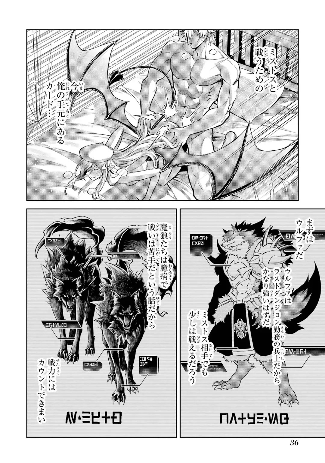 [Inashita Shinai, Seiji] Tensei Shitara Joban de Shinu Naka Boss Datta - Heroine Kenzokuka de Ikinokoru 10 - Page 38