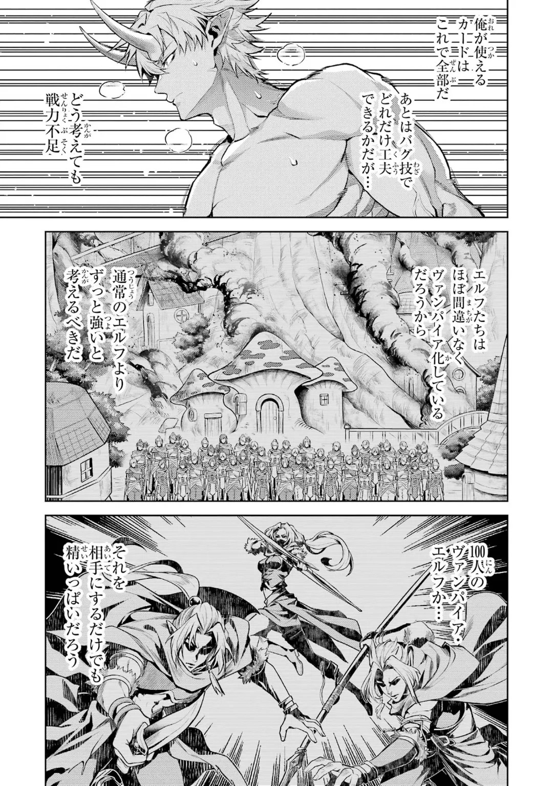 [Inashita Shinai, Seiji] Tensei Shitara Joban de Shinu Naka Boss Datta - Heroine Kenzokuka de Ikinokoru 10 - Page 41