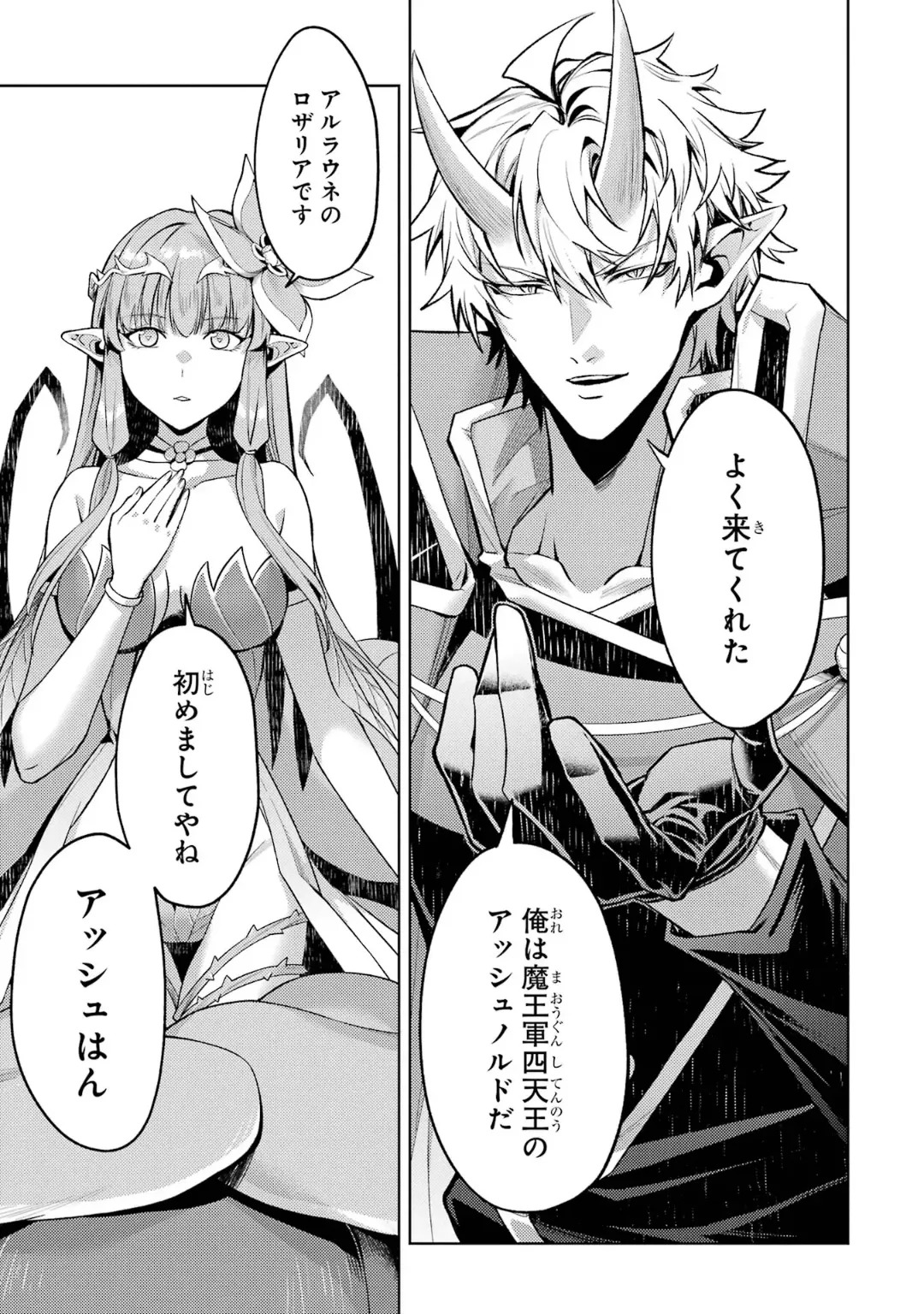 [Inashita Shinai, Seiji] Tensei Shitara Joban de Shinu Naka Boss Datta - Heroine Kenzokuka de Ikinokoru 10 - Page 49