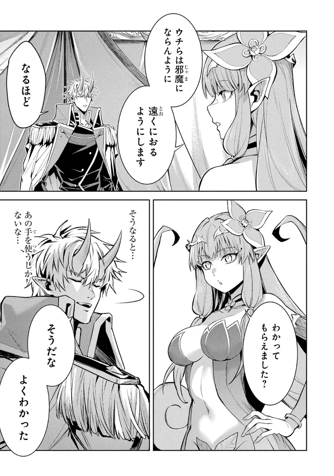 [Inashita Shinai, Seiji] Tensei Shitara Joban de Shinu Naka Boss Datta - Heroine Kenzokuka de Ikinokoru 10 - Page 55