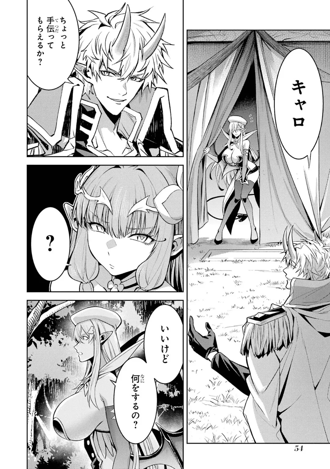 [Inashita Shinai, Seiji] Tensei Shitara Joban de Shinu Naka Boss Datta - Heroine Kenzokuka de Ikinokoru 10 - Page 56