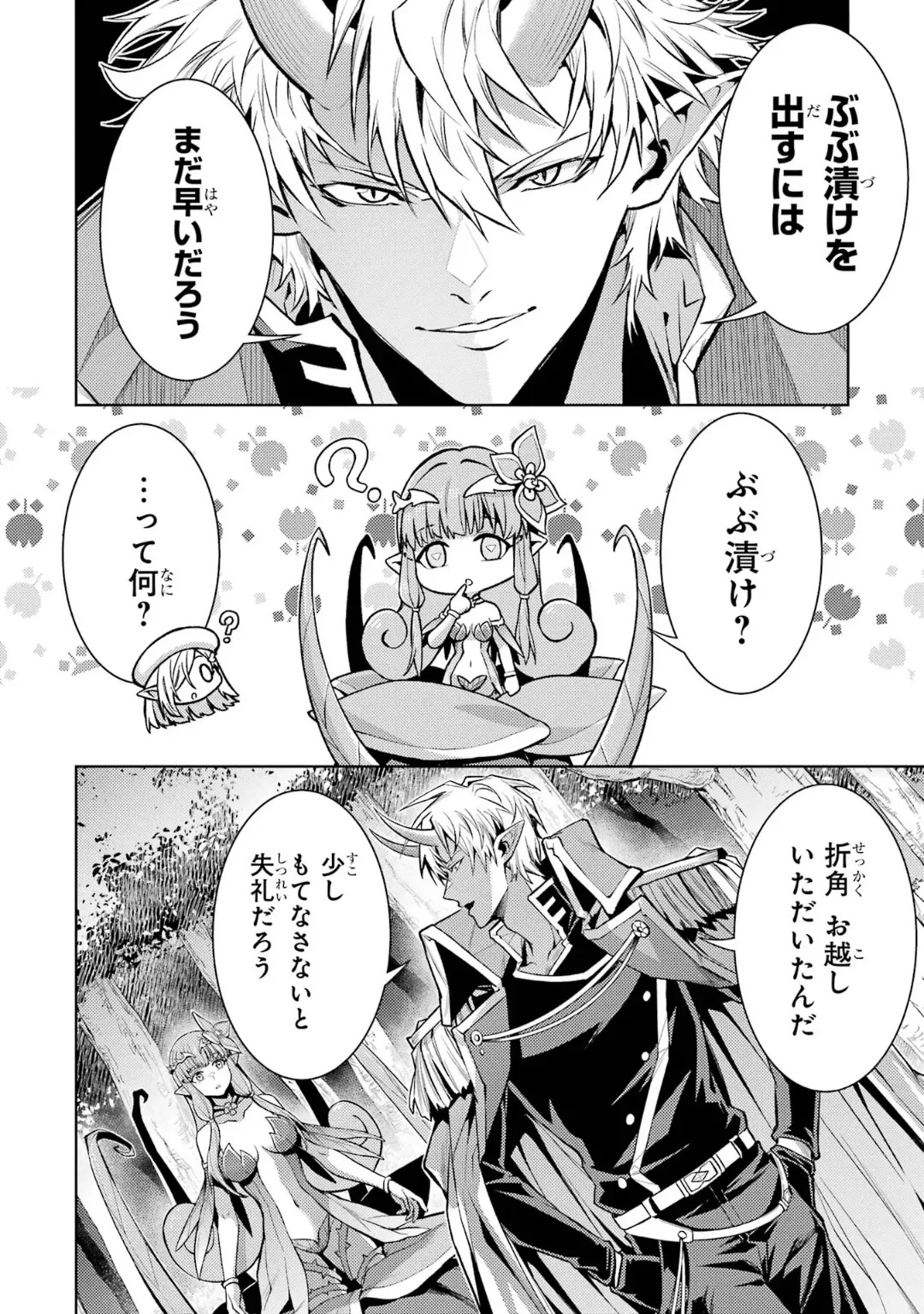 [Inashita Shinai, Seiji] Tensei Shitara Joban de Shinu Naka Boss Datta - Heroine Kenzokuka de Ikinokoru 10 - Page 58
