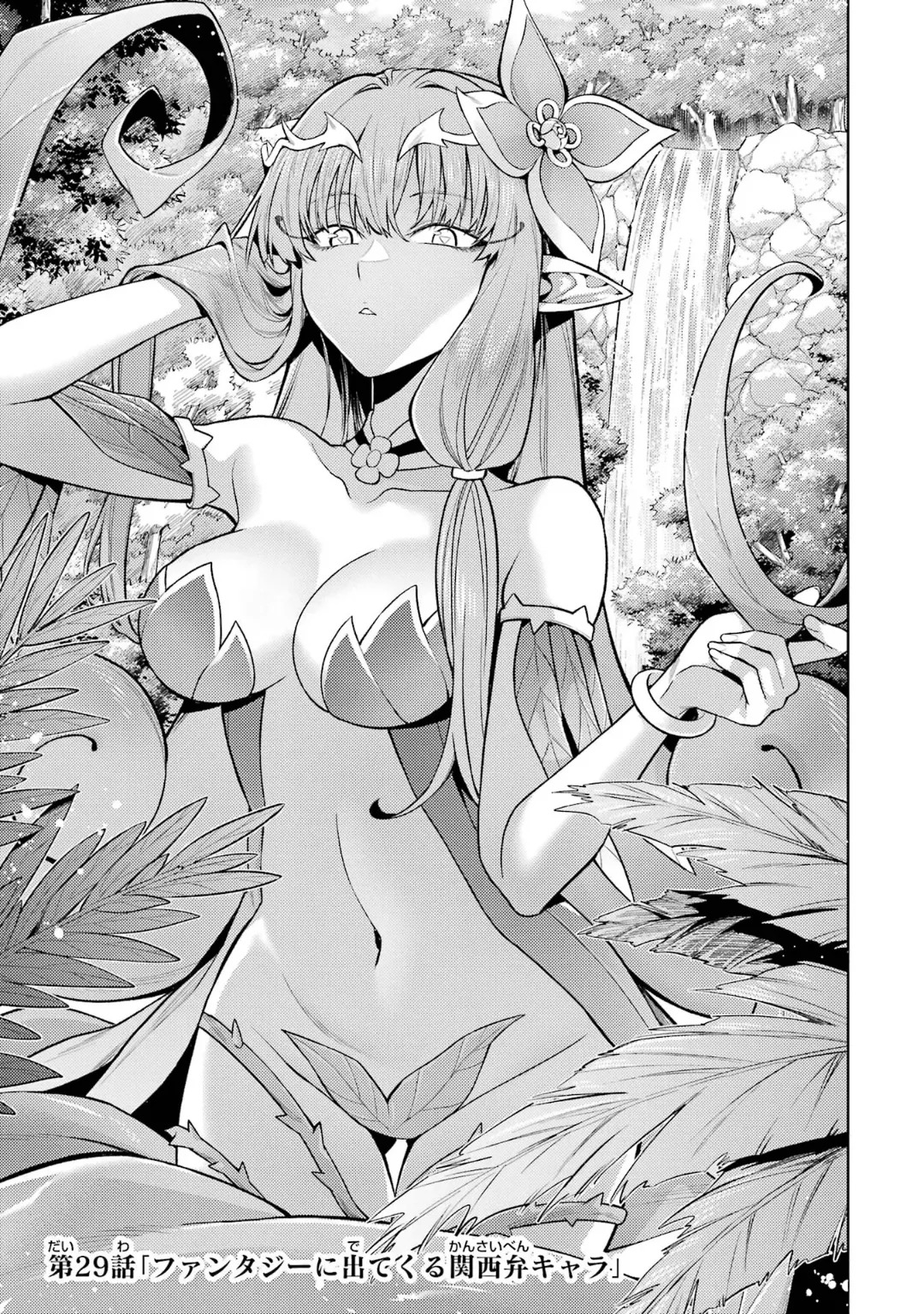 [Inashita Shinai, Seiji] Tensei Shitara Joban de Shinu Naka Boss Datta - Heroine Kenzokuka de Ikinokoru 10 - Page 65