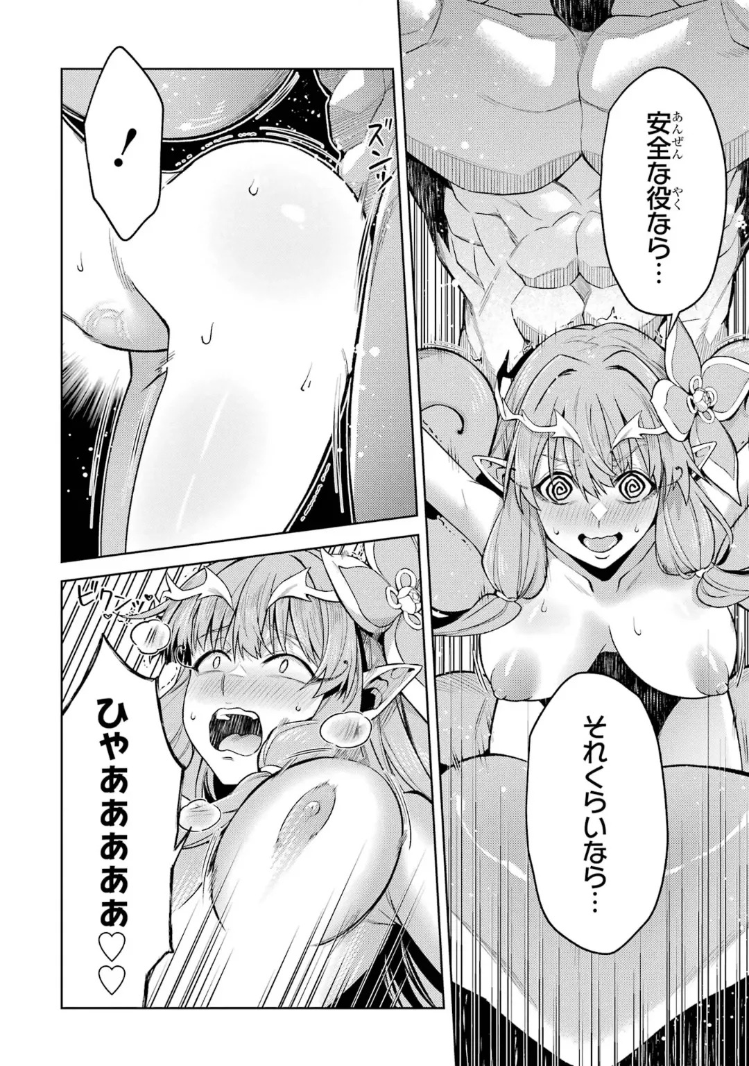 [Inashita Shinai, Seiji] Tensei Shitara Joban de Shinu Naka Boss Datta - Heroine Kenzokuka de Ikinokoru 10 - Page 78