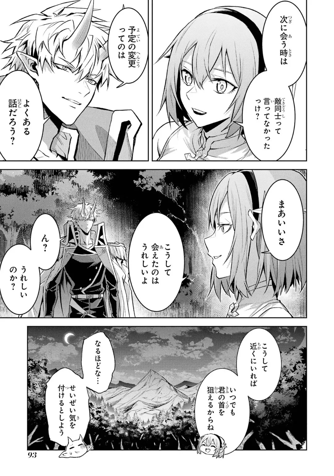 [Inashita Shinai, Seiji] Tensei Shitara Joban de Shinu Naka Boss Datta - Heroine Kenzokuka de Ikinokoru 10 - Page 95