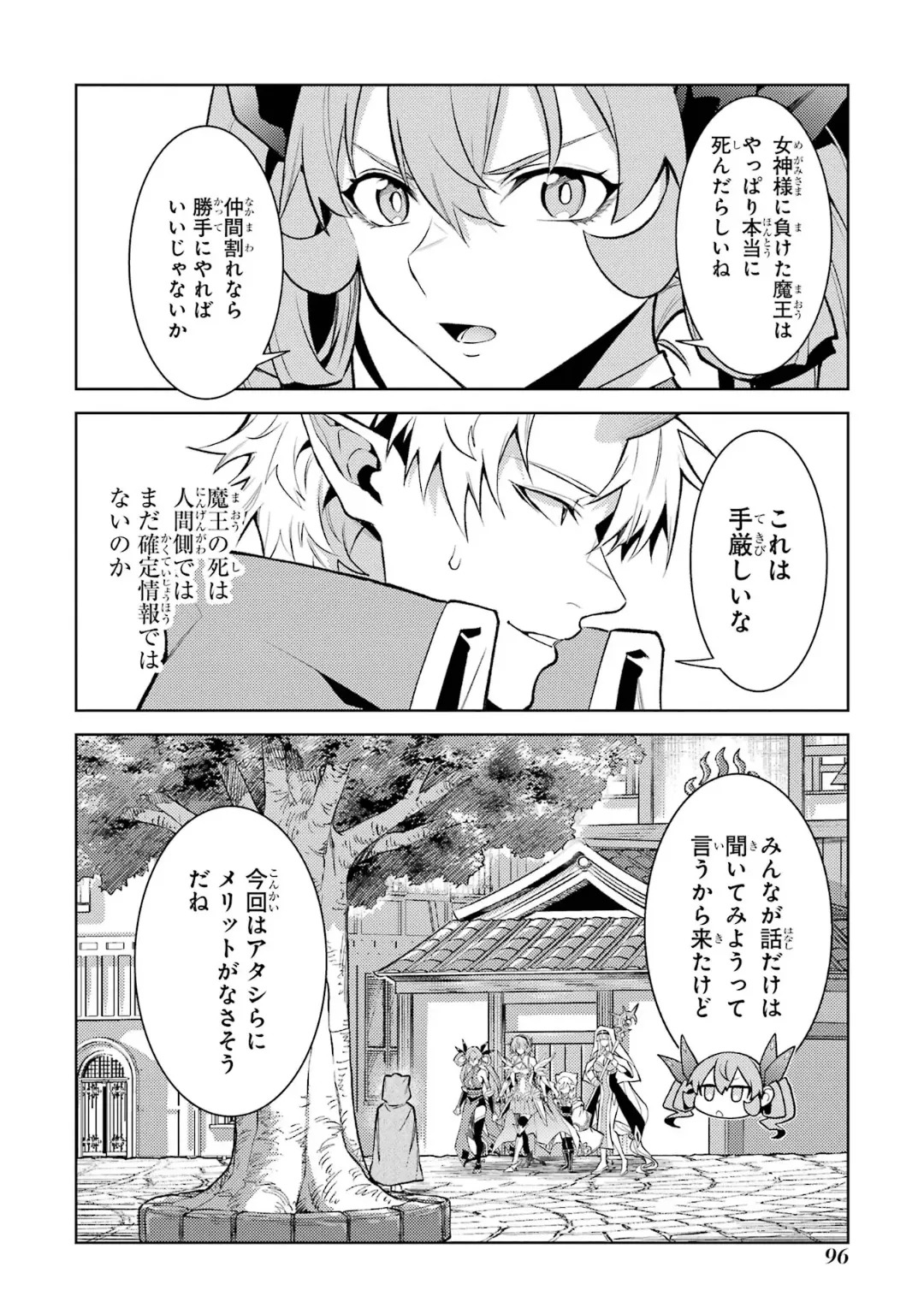 [Inashita Shinai, Seiji] Tensei Shitara Joban de Shinu Naka Boss Datta - Heroine Kenzokuka de Ikinokoru 10 - Page 98