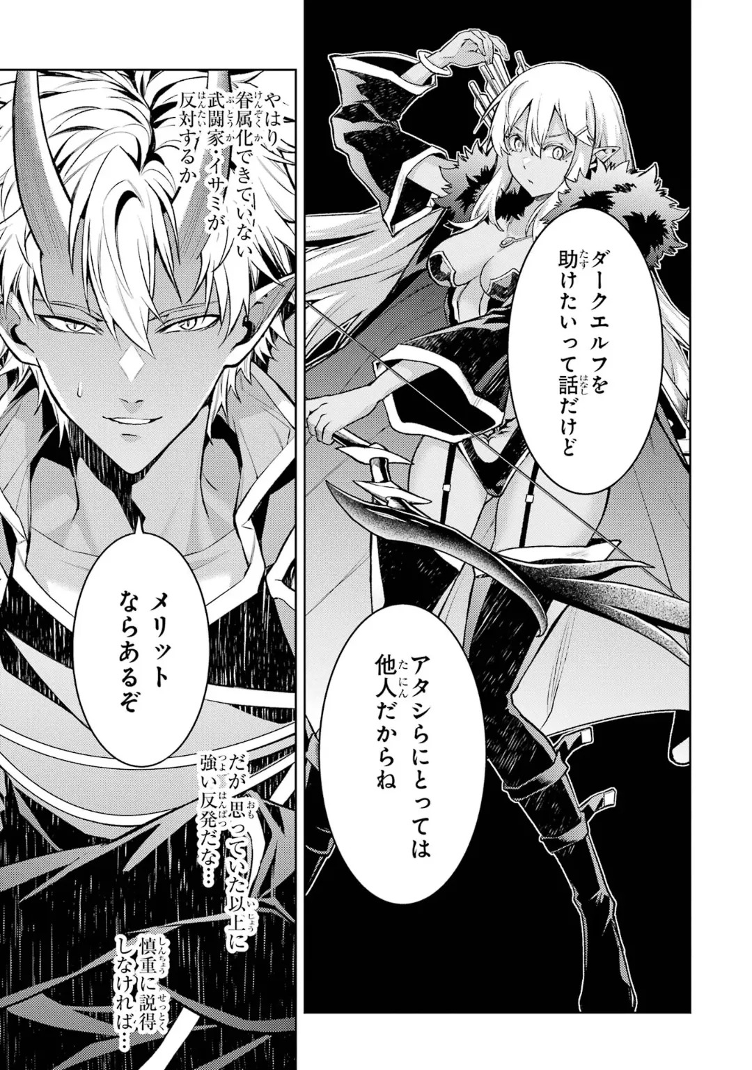 [Inashita Shinai, Seiji] Tensei Shitara Joban de Shinu Naka Boss Datta - Heroine Kenzokuka de Ikinokoru 10 - Page 99