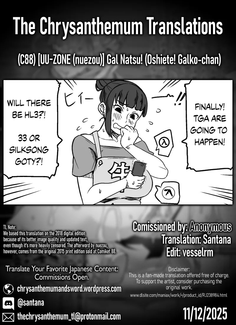 [UU-ZONE (nuezou)] Gal Natsu! (Oshiete! Galko-chan) [English] {Chrysanthemum} [Digital] - Page 26
