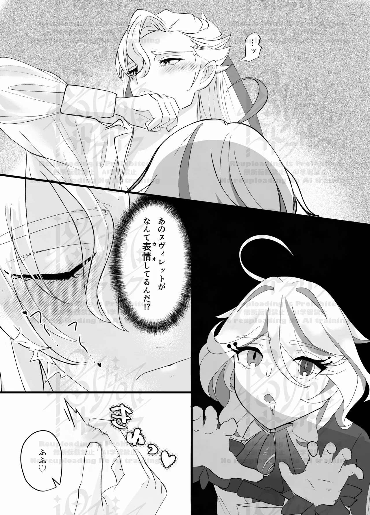 [Agetate Sakusaku (Agesaku)] Neuvi Milk (Genshin Impact) [Digital] - Page 10