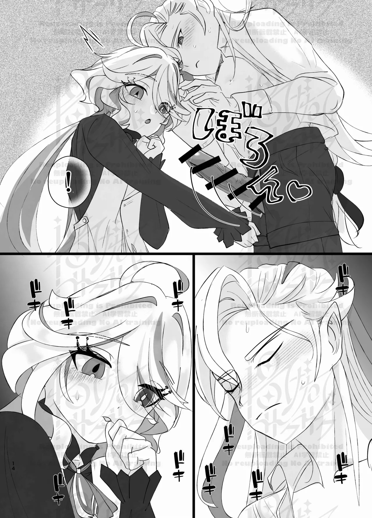 [Agetate Sakusaku (Agesaku)] Neuvi Milk (Genshin Impact) [Digital] - Page 13