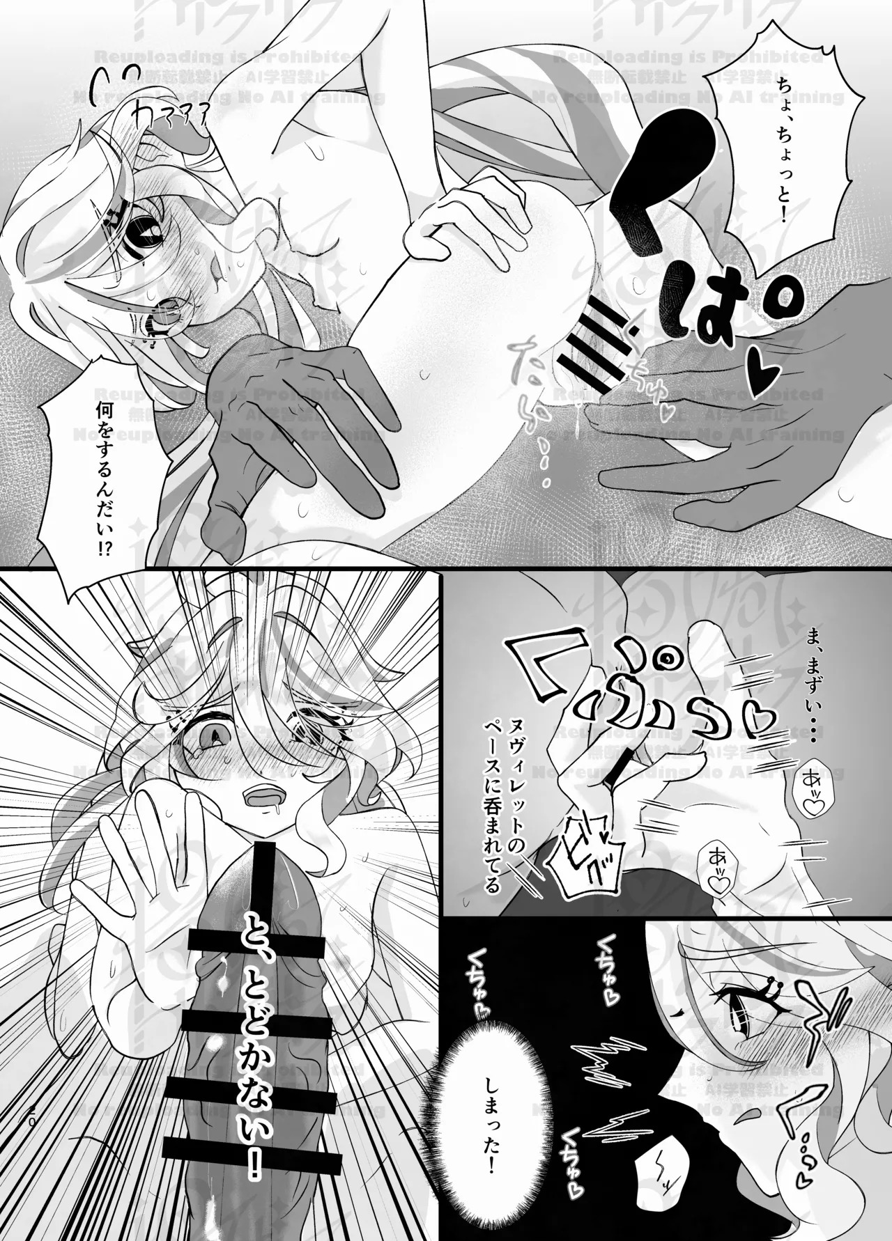 [Agetate Sakusaku (Agesaku)] Neuvi Milk (Genshin Impact) [Digital] - Page 18