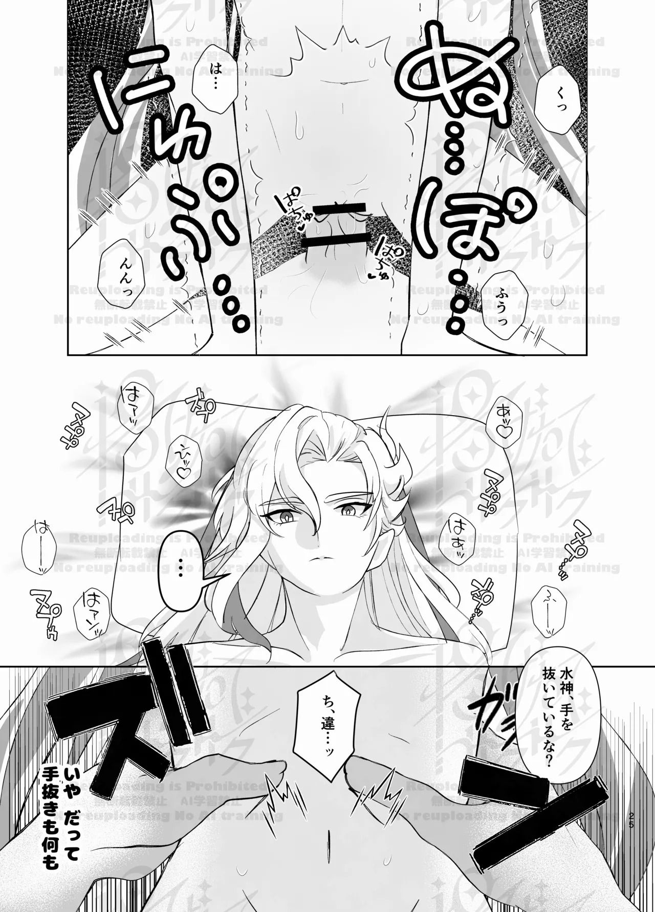 [Agetate Sakusaku (Agesaku)] Neuvi Milk (Genshin Impact) [Digital] - Page 23