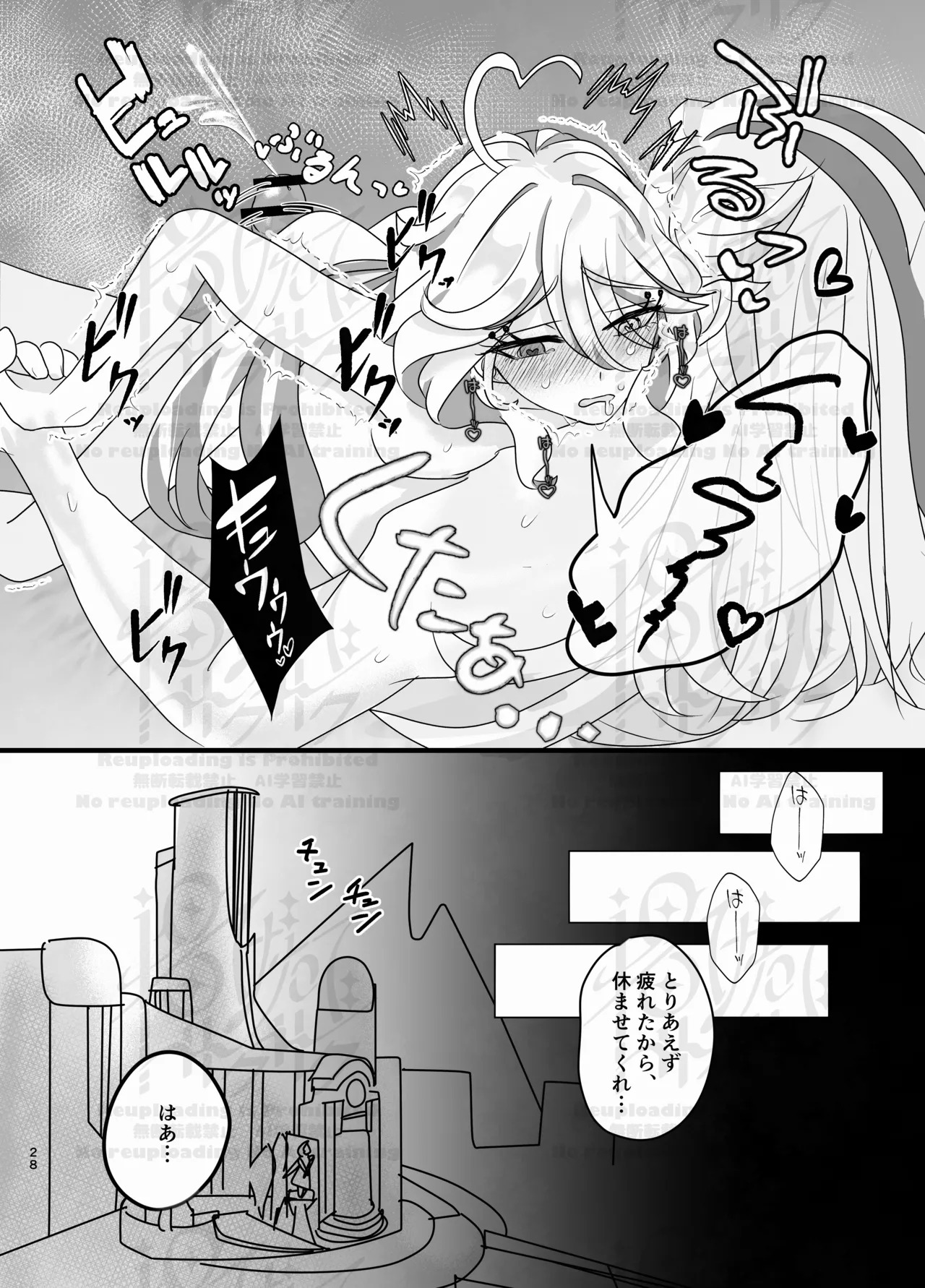 [Agetate Sakusaku (Agesaku)] Neuvi Milk (Genshin Impact) [Digital] - Page 26