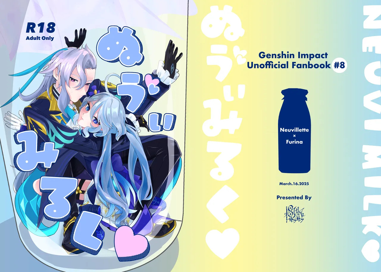 [Agetate Sakusaku (Agesaku)] Neuvi Milk (Genshin Impact) [Digital] - Page 28