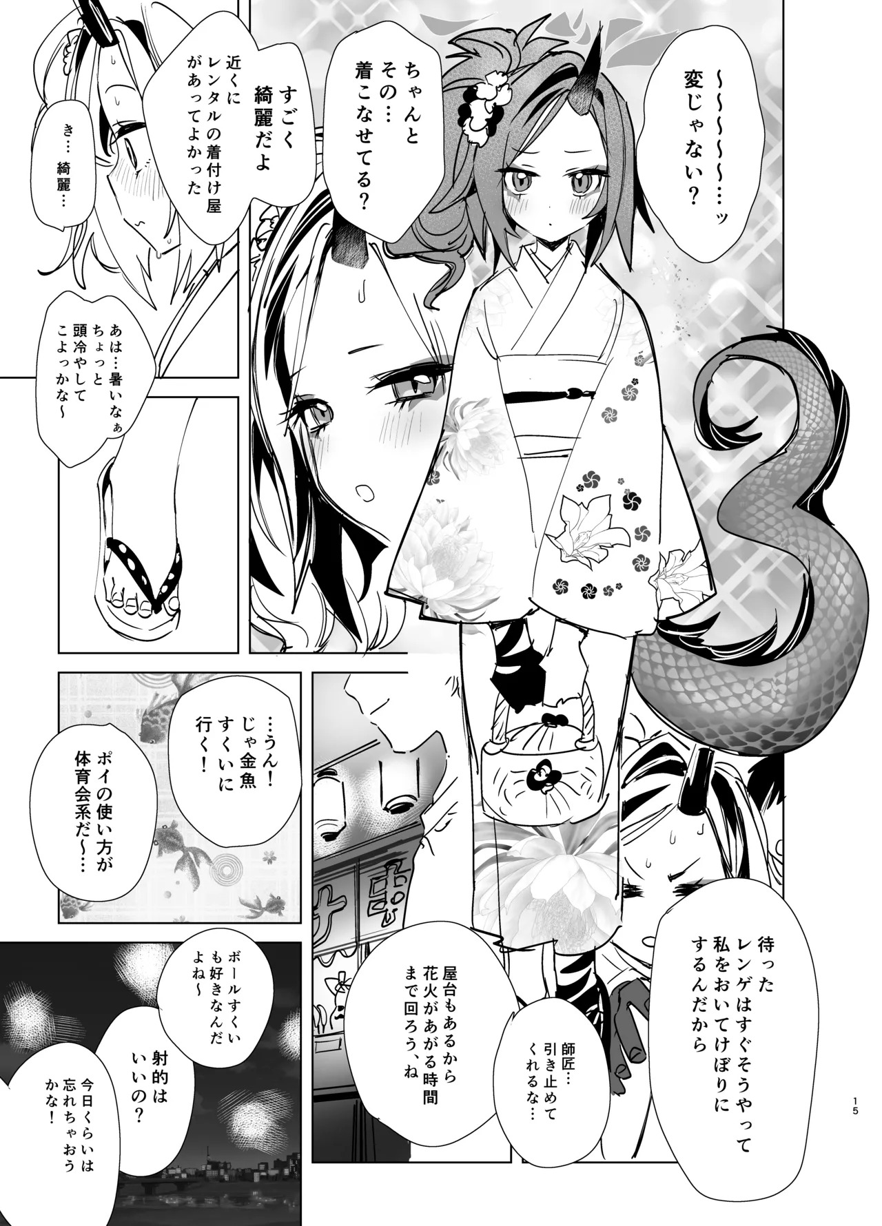 [Yanyanyo (Yanyo)] Kivotos no Suki na Onna to Yatte Mita (Blue Archive) [Digital] - Page 14