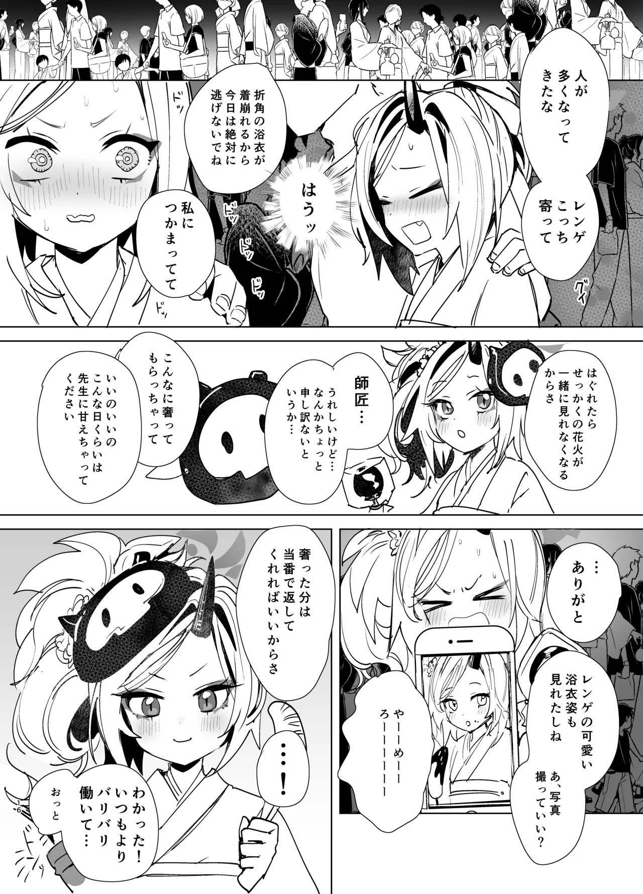 [Yanyanyo (Yanyo)] Kivotos no Suki na Onna to Yatte Mita (Blue Archive) [Digital] - Page 15