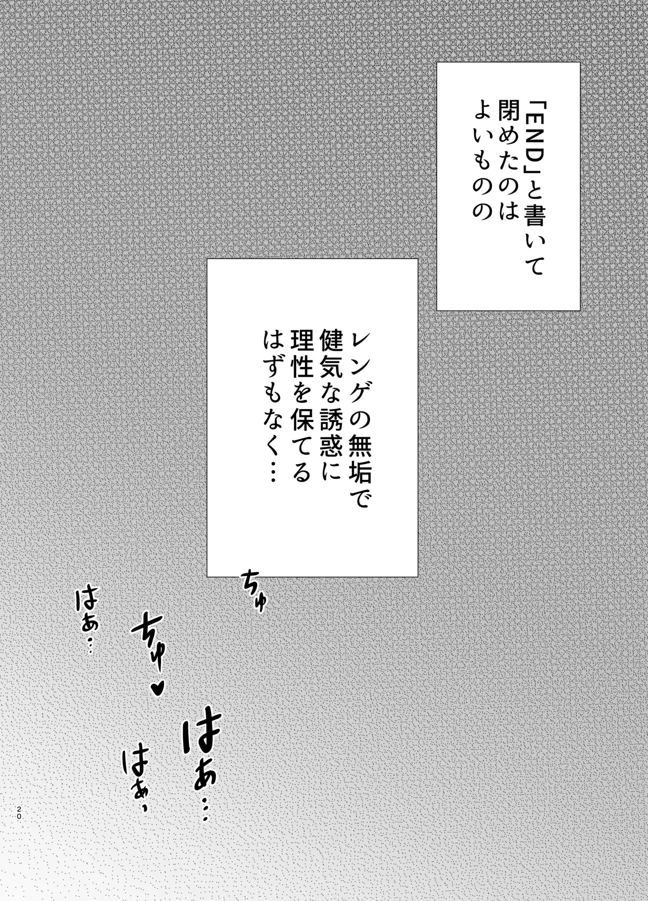 [Yanyanyo (Yanyo)] Kivotos no Suki na Onna to Yatte Mita (Blue Archive) [Digital] - Page 19