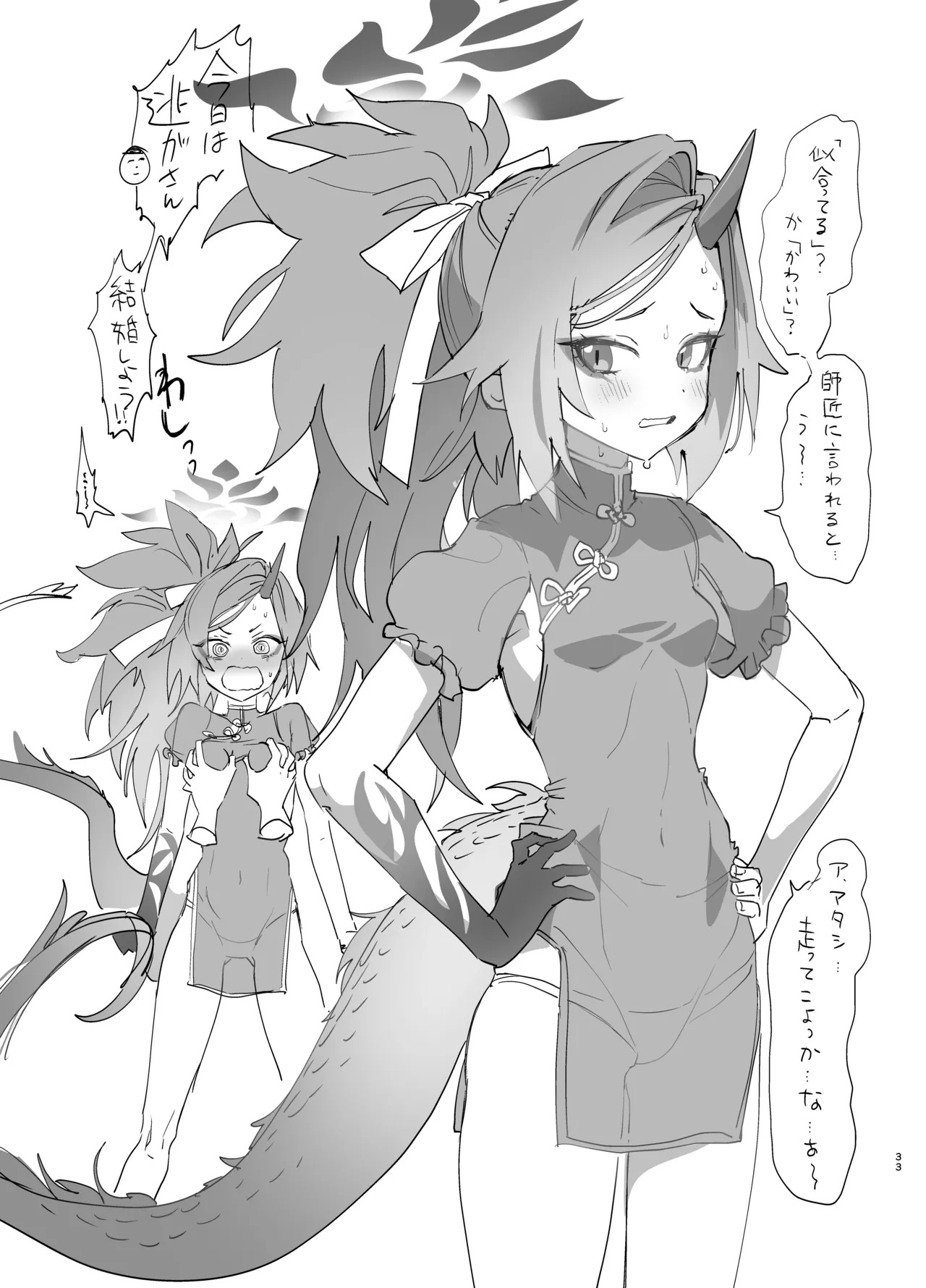 [Yanyanyo (Yanyo)] Kivotos no Suki na Onna to Yatte Mita (Blue Archive) [Digital] - Page 32