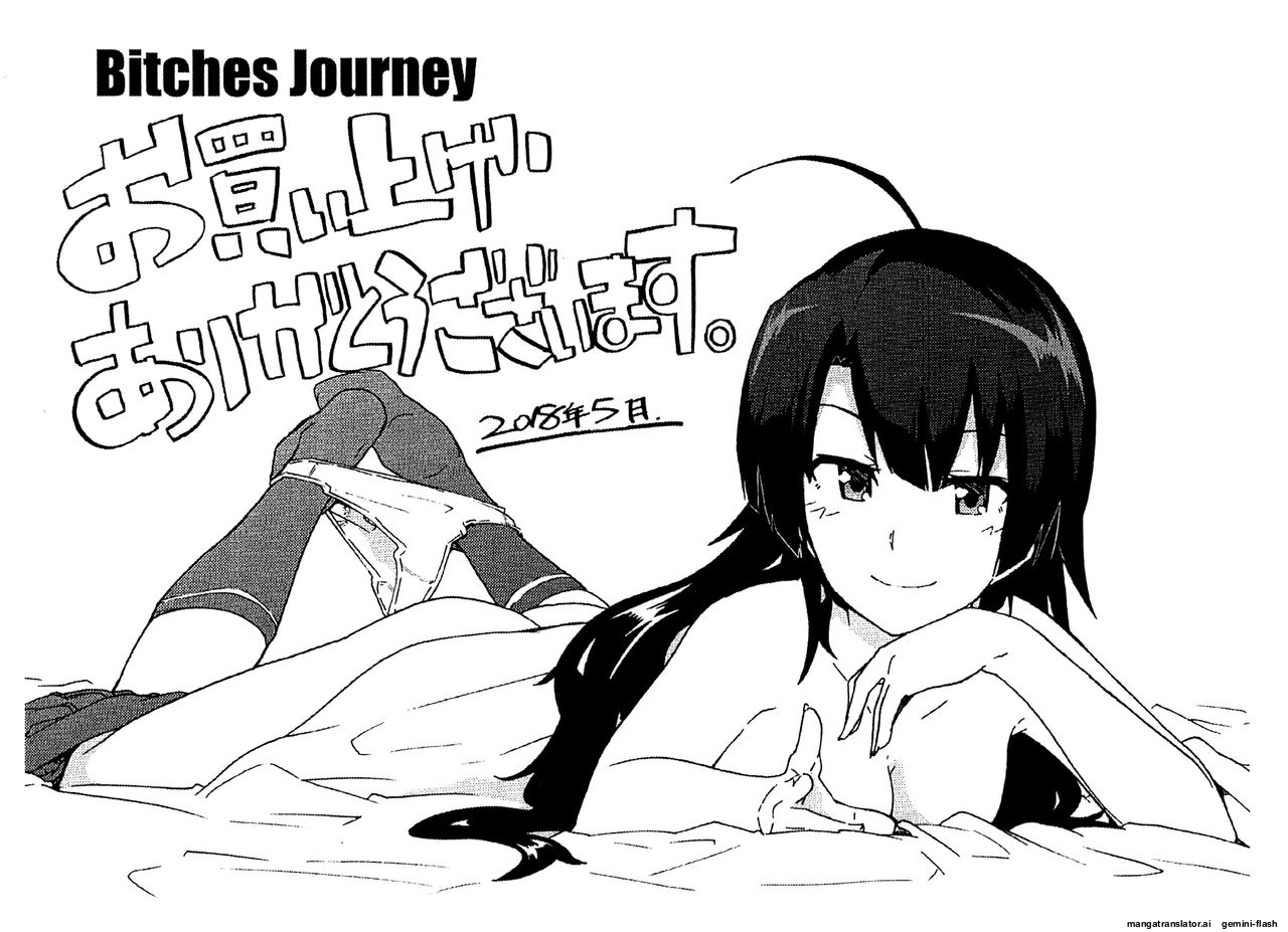 [Kizuki Rei] Bitches Journey [English] [MTL] - Page 222