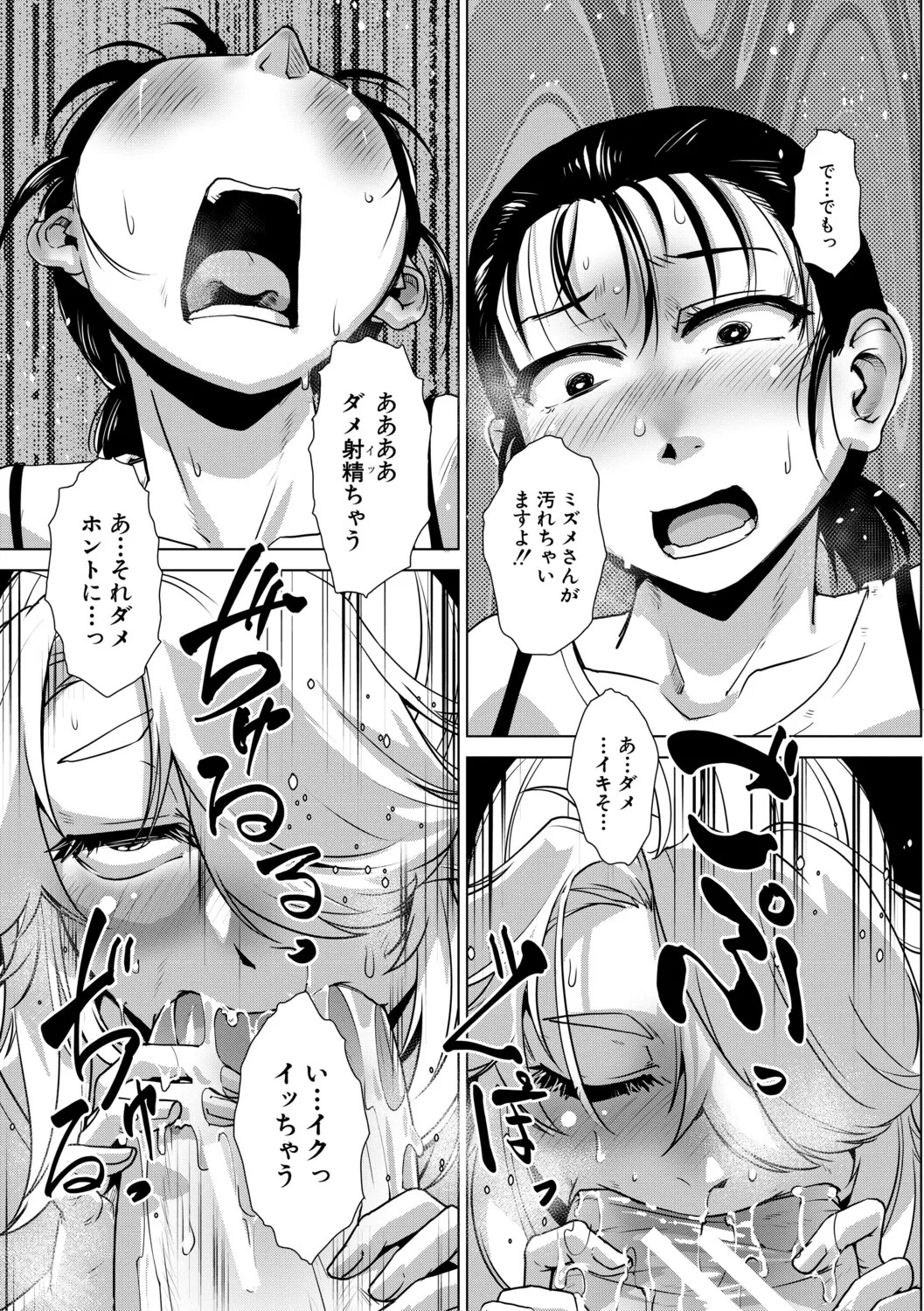 [kamotama] futanari jou hayarizakari - Page 100