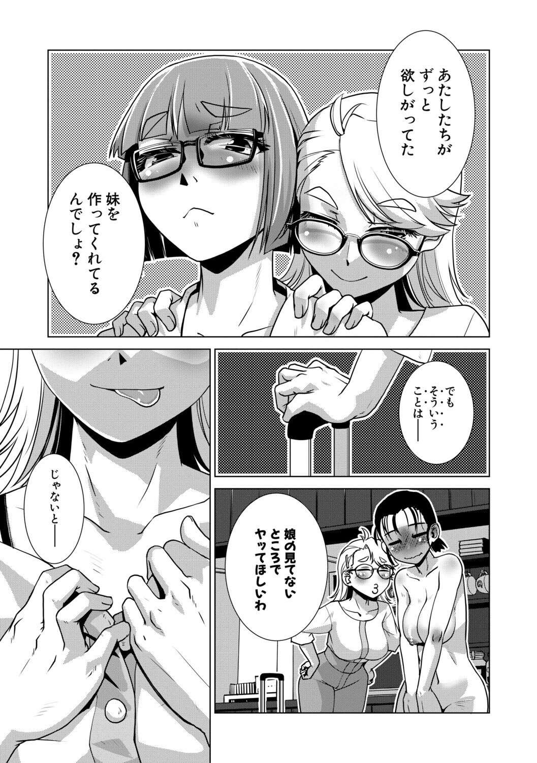 [kamotama] futanari jou hayarizakari - Page 114