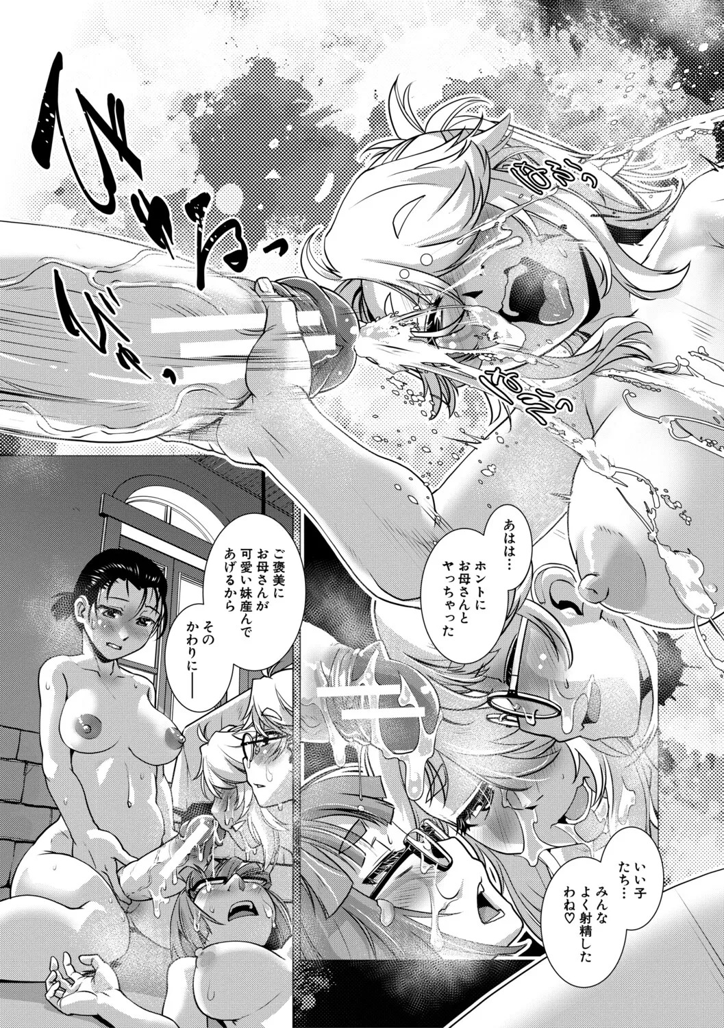 [kamotama] futanari jou hayarizakari - Page 130