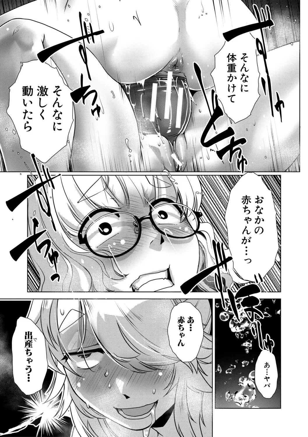 [kamotama] futanari jou hayarizakari - Page 142