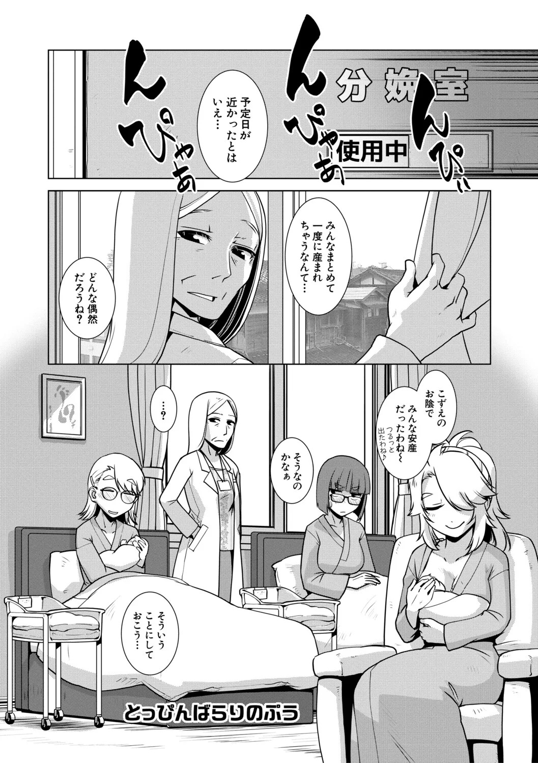 [kamotama] futanari jou hayarizakari - Page 143