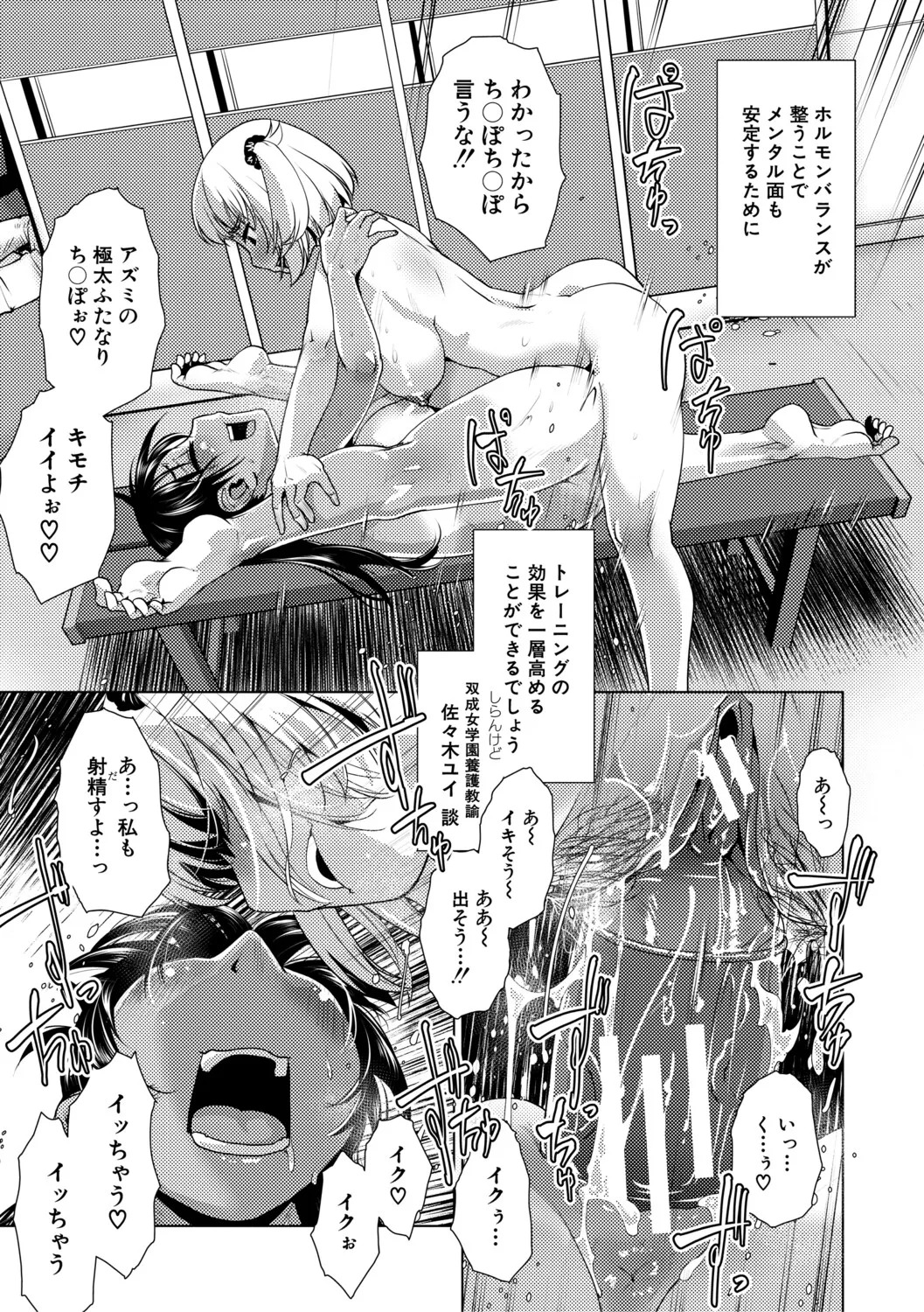 [kamotama] futanari jou hayarizakari - Page 158