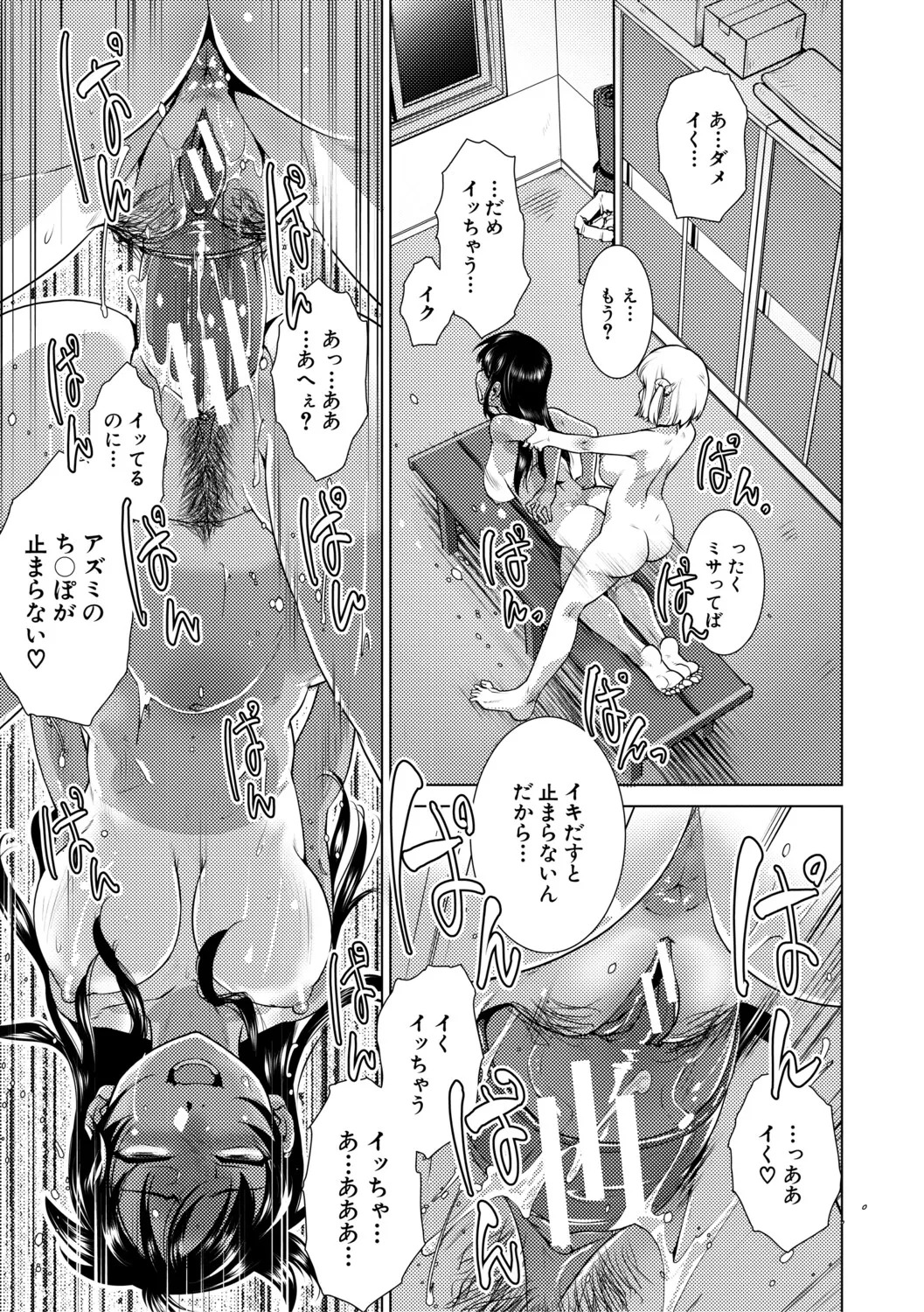[kamotama] futanari jou hayarizakari - Page 162