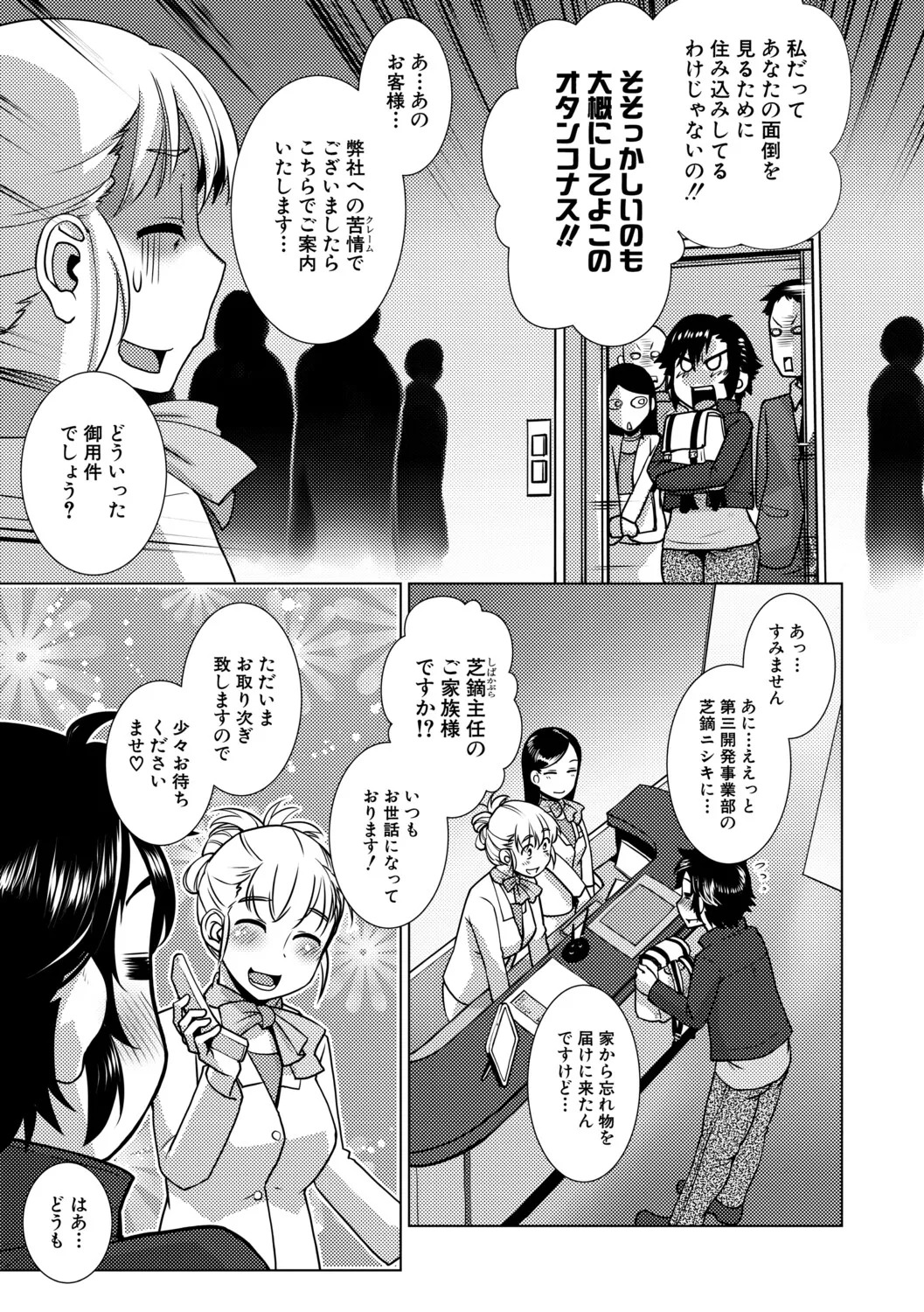 [kamotama] futanari jou hayarizakari - Page 50