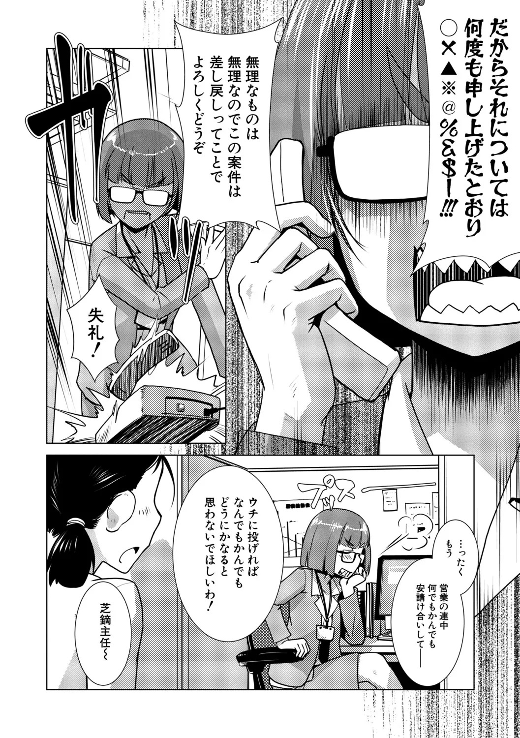 [kamotama] futanari jou hayarizakari - Page 51