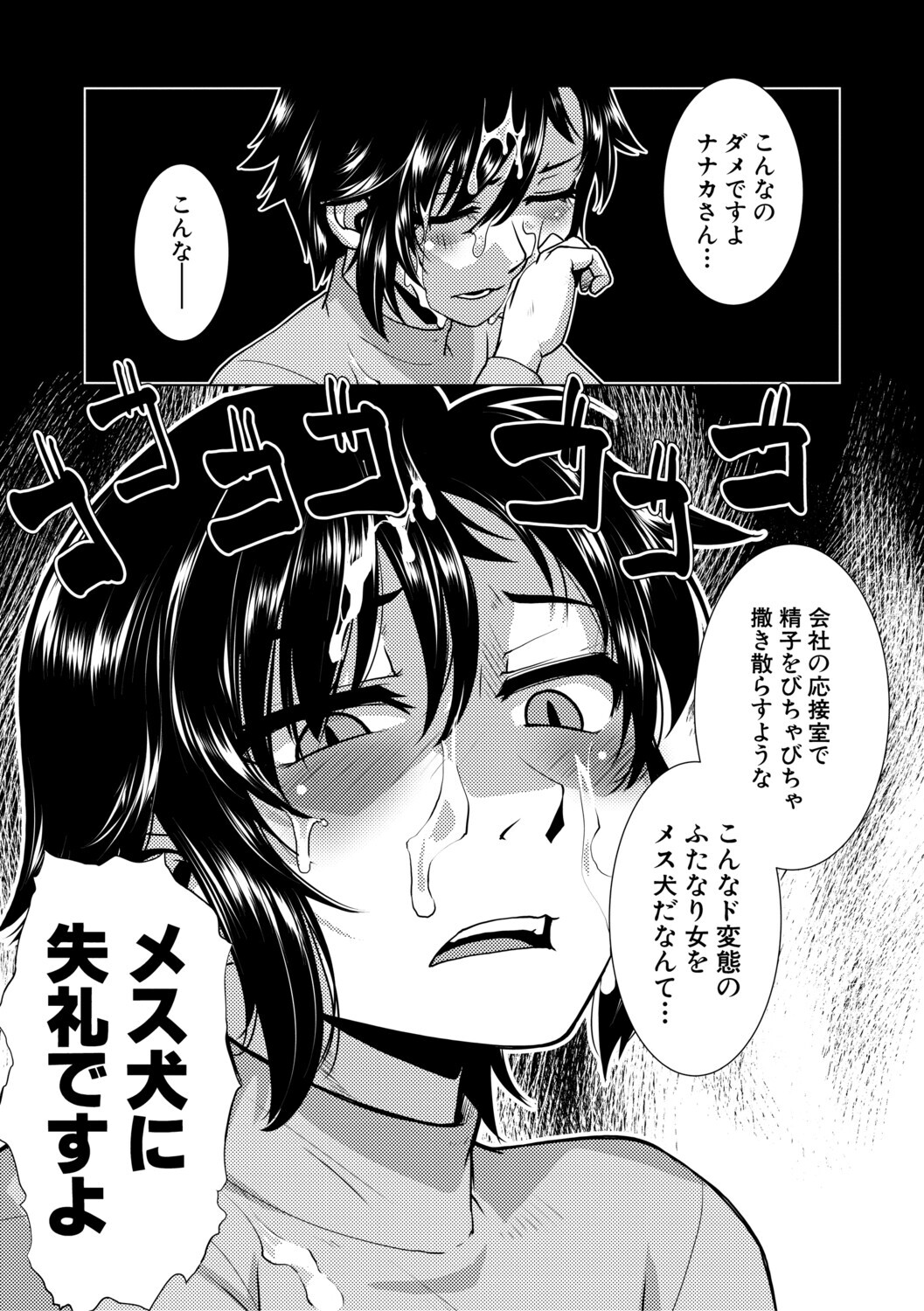 [kamotama] futanari jou hayarizakari - Page 64