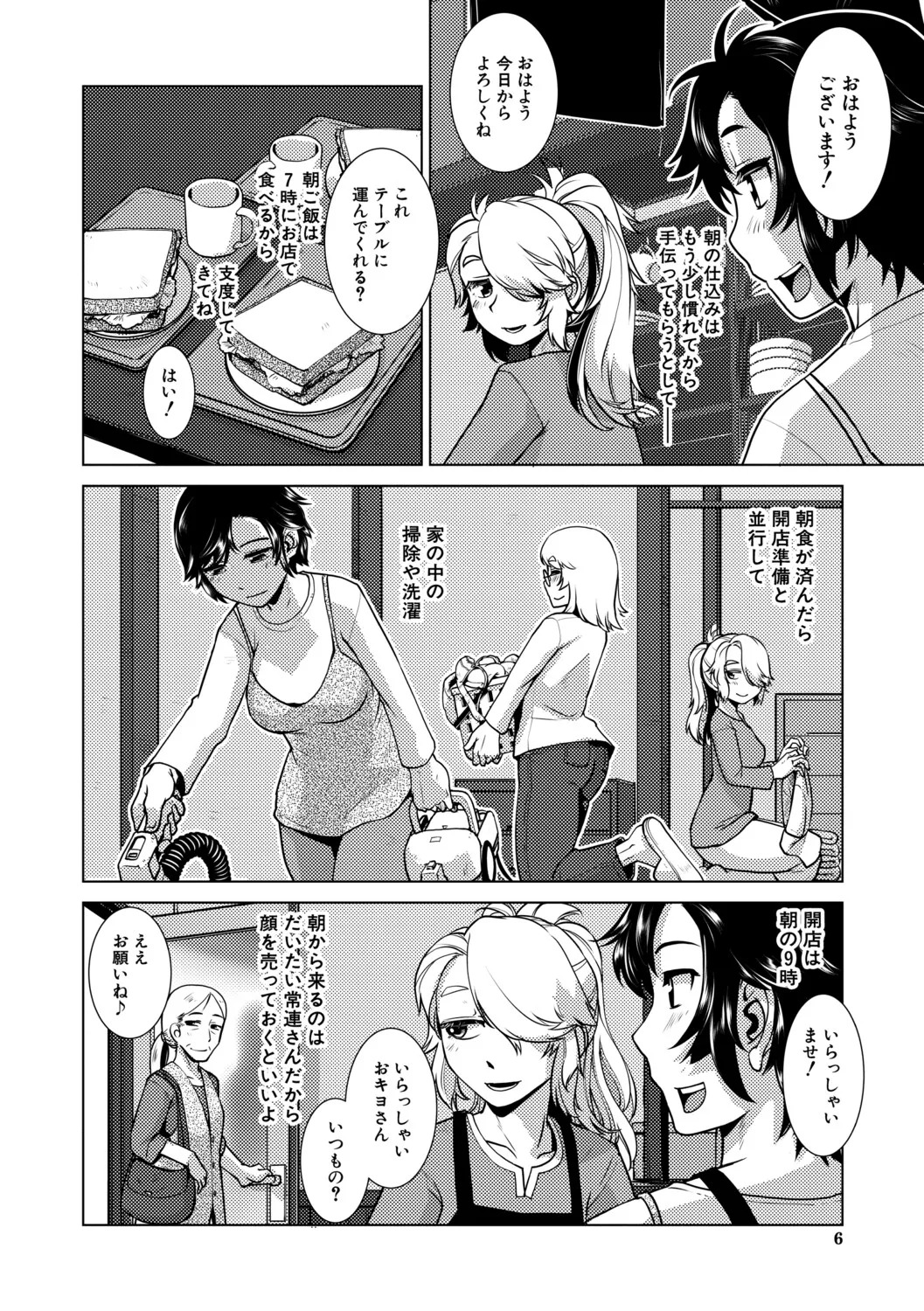Preview page 7