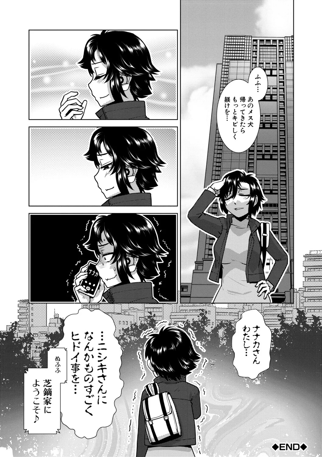 [kamotama] futanari jou hayarizakari - Page 89