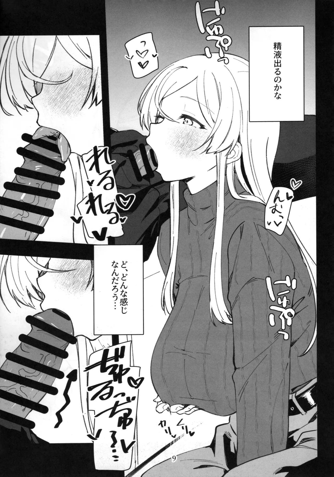 (IDOL STAR FESTIV@L 15) [Wasuraruru Tegami (Binsen)] Mirishita no Ecchi na Rakugaki Shuu 11 (THE IDOLM@STER MILLION LIVE! - Page 10