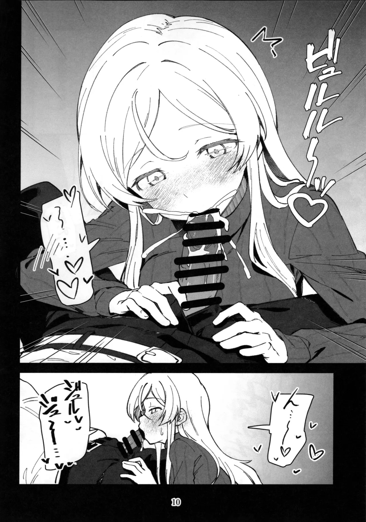 (IDOL STAR FESTIV@L 15) [Wasuraruru Tegami (Binsen)] Mirishita no Ecchi na Rakugaki Shuu 11 (THE IDOLM@STER MILLION LIVE! - Page 11