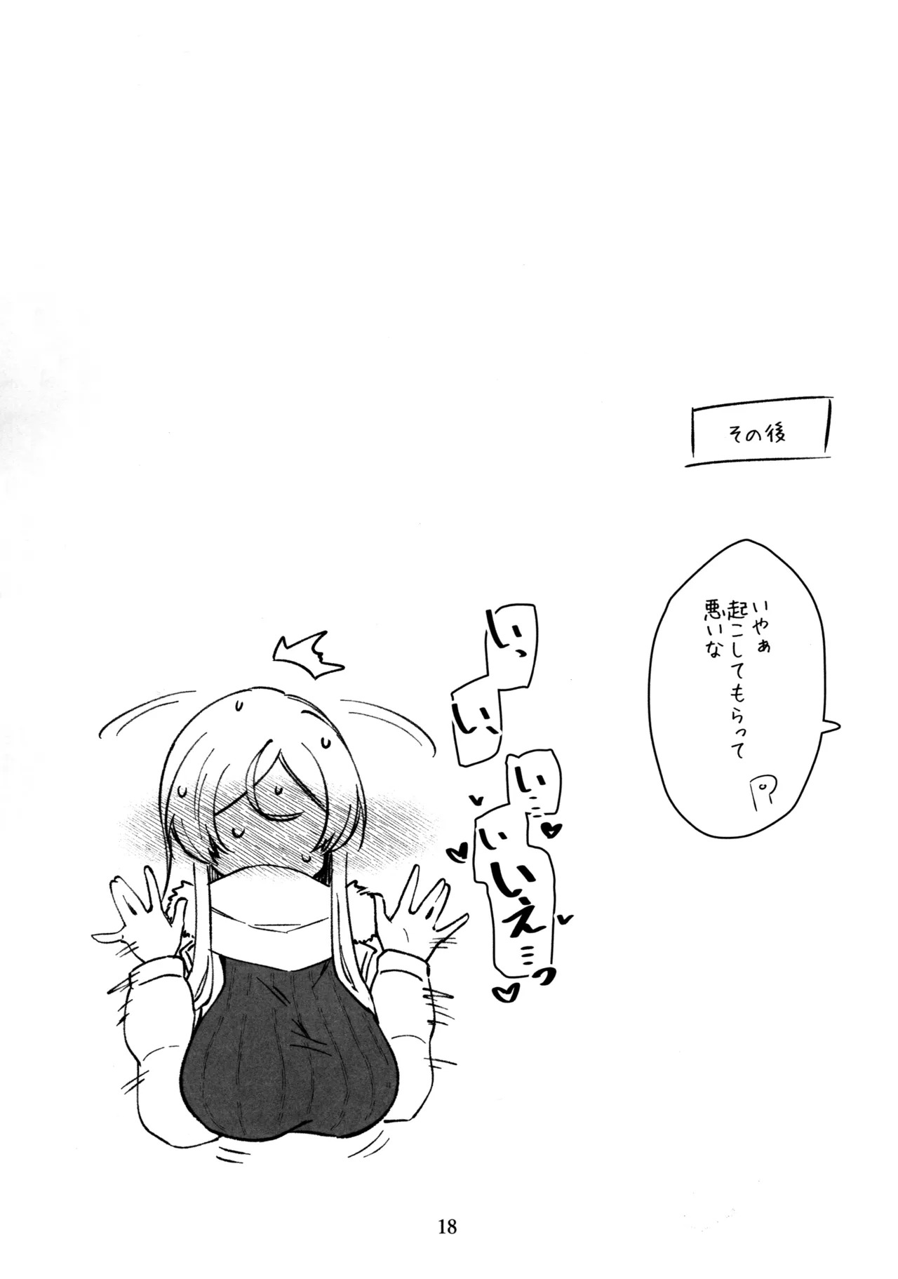 (IDOL STAR FESTIV@L 15) [Wasuraruru Tegami (Binsen)] Mirishita no Ecchi na Rakugaki Shuu 11 (THE IDOLM@STER MILLION LIVE! - Page 19