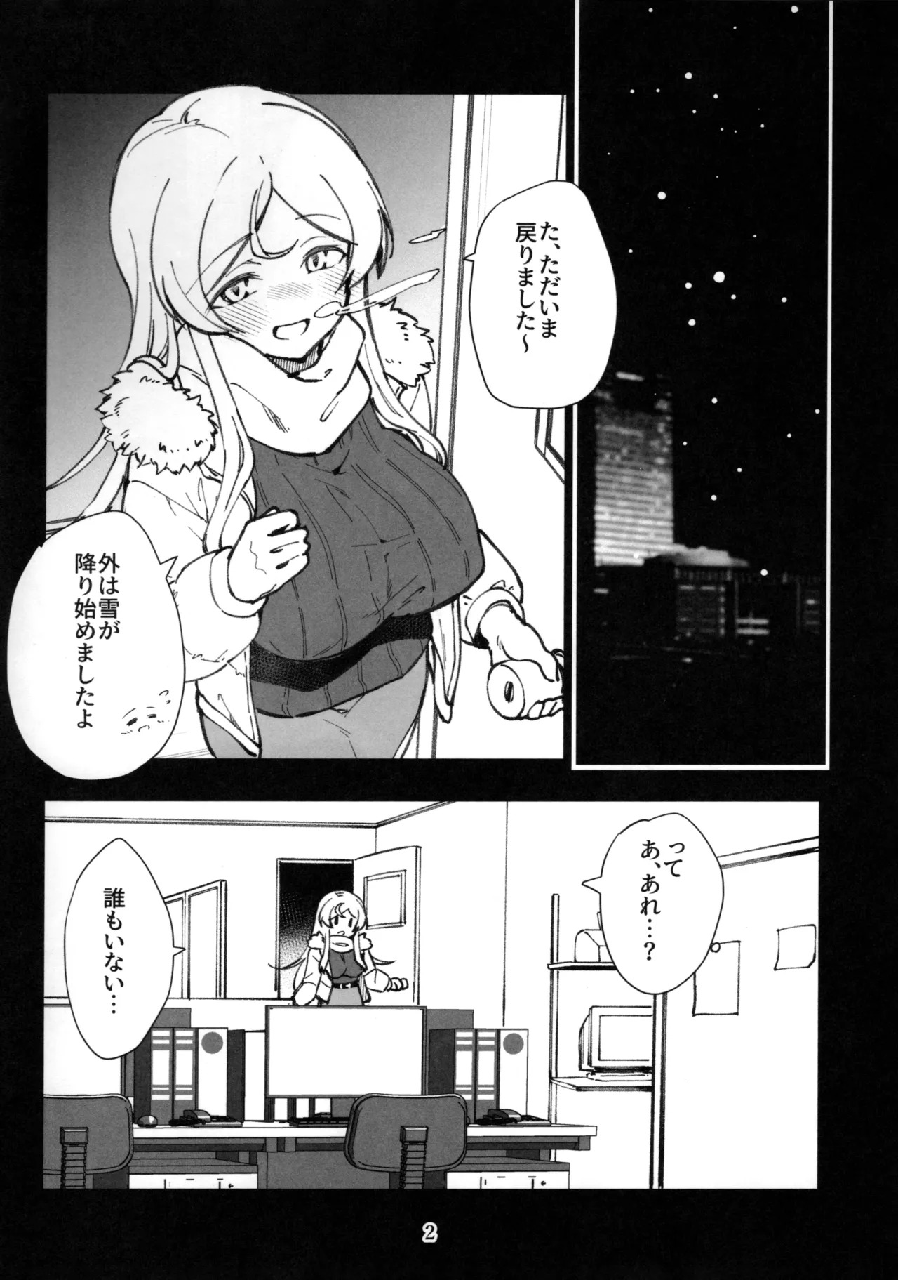 (IDOL STAR FESTIV@L 15) [Wasuraruru Tegami (Binsen)] Mirishita no Ecchi na Rakugaki Shuu 11 (THE IDOLM@STER MILLION LIVE! - Page 3