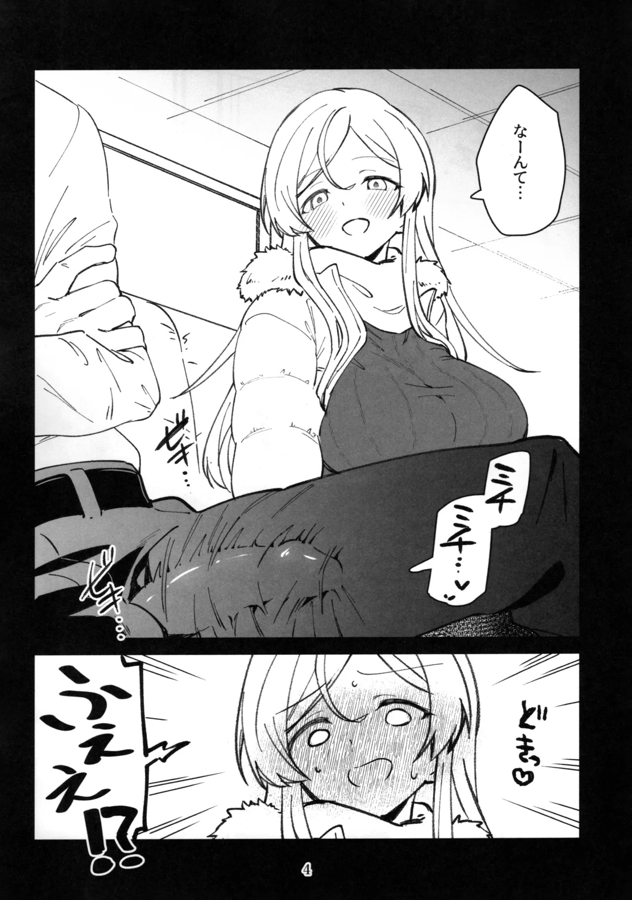 (IDOL STAR FESTIV@L 15) [Wasuraruru Tegami (Binsen)] Mirishita no Ecchi na Rakugaki Shuu 11 (THE IDOLM@STER MILLION LIVE! - Page 5