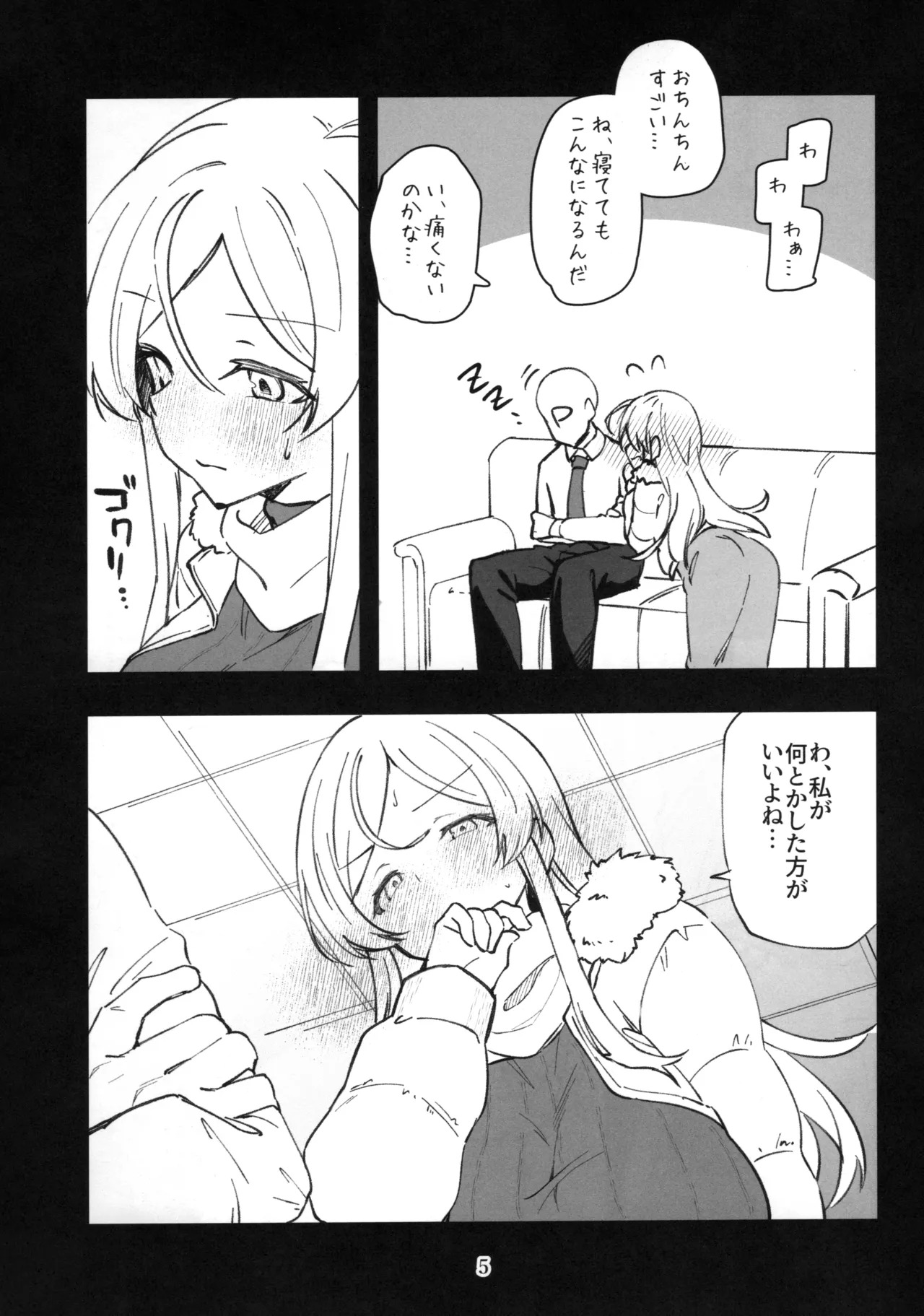 (IDOL STAR FESTIV@L 15) [Wasuraruru Tegami (Binsen)] Mirishita no Ecchi na Rakugaki Shuu 11 (THE IDOLM@STER MILLION LIVE! - Page 6