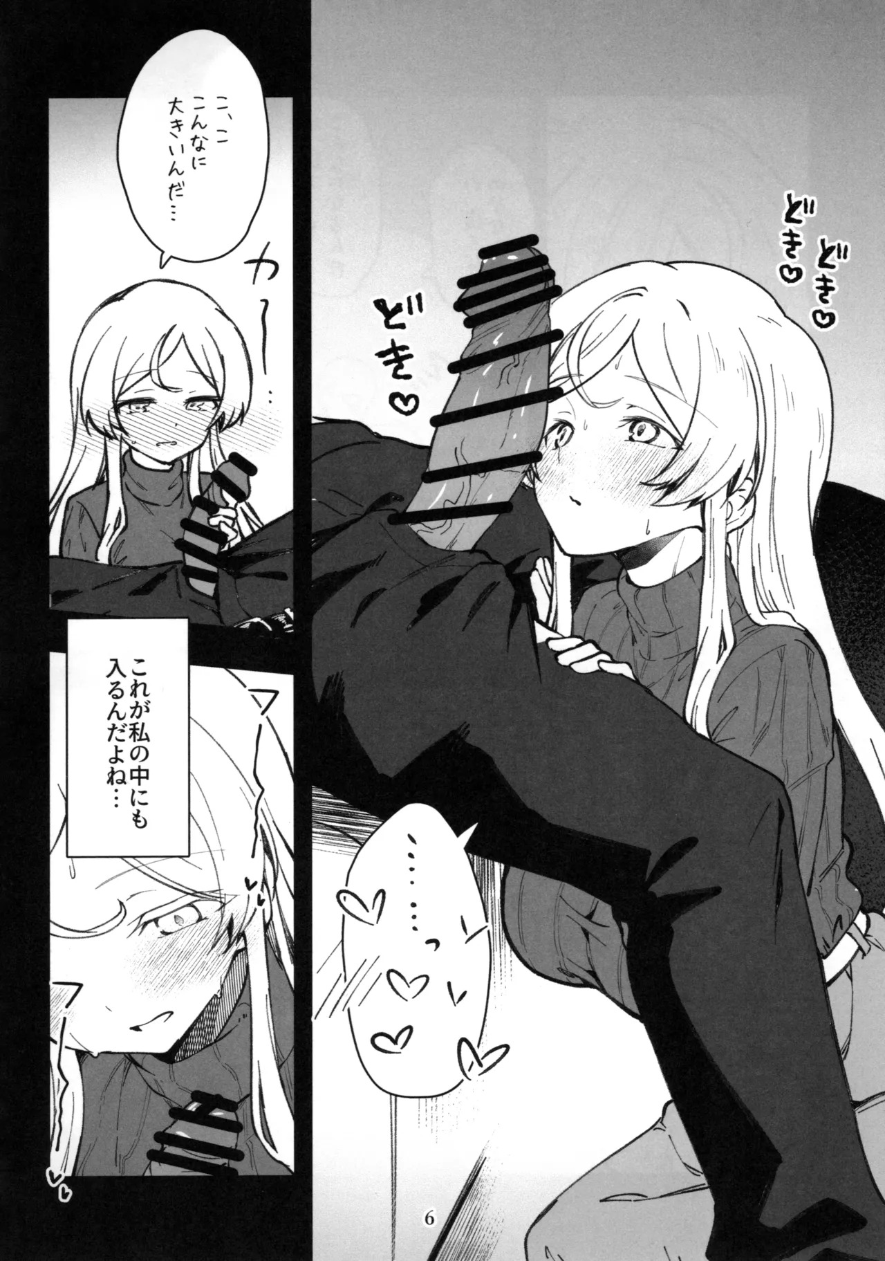 (IDOL STAR FESTIV@L 15) [Wasuraruru Tegami (Binsen)] Mirishita no Ecchi na Rakugaki Shuu 11 (THE IDOLM@STER MILLION LIVE! - Page 7