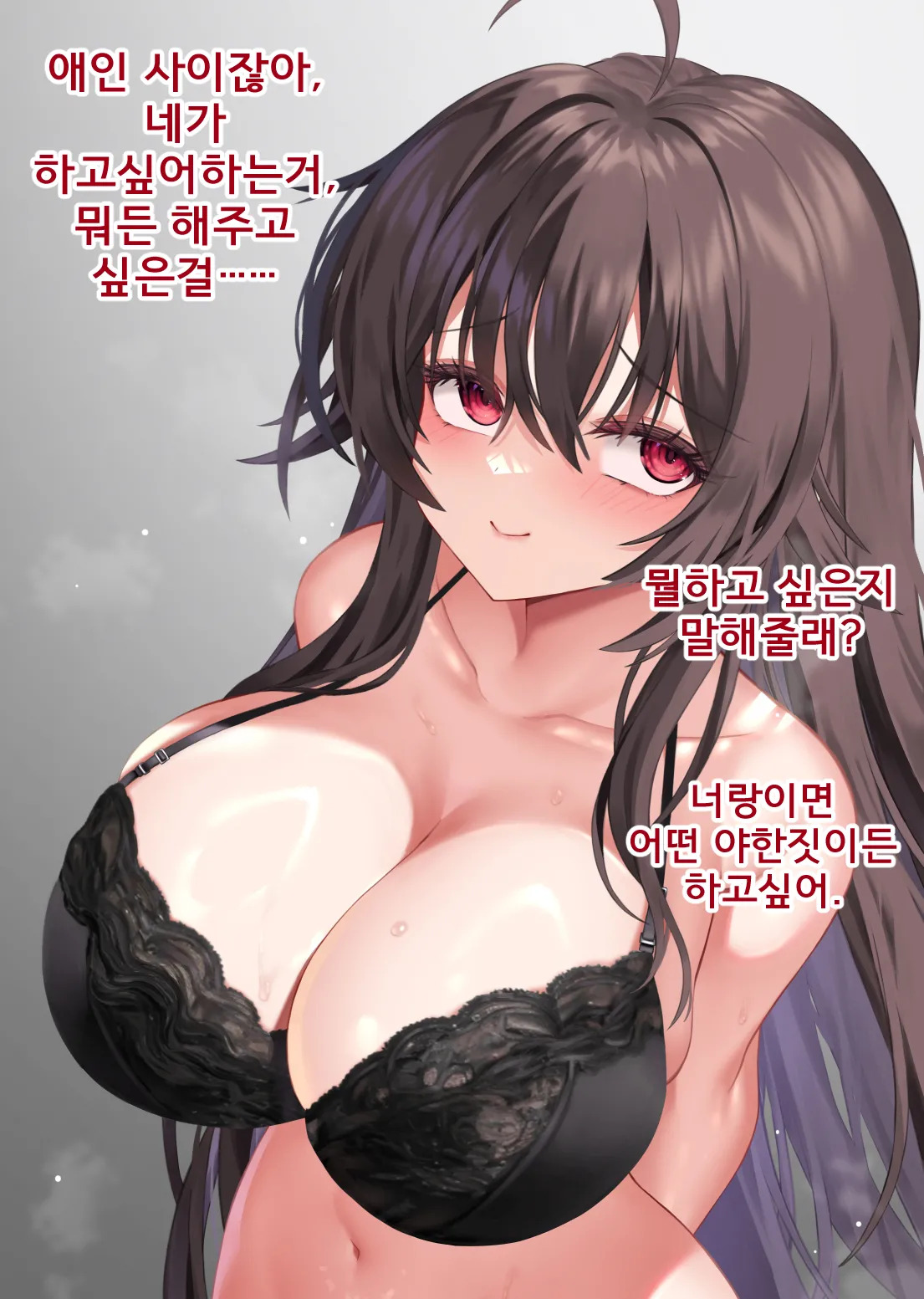 [Maze] 好きな＆嫌いなOOとエッチをするイリス (Japanese, English, Korean) - Page 33