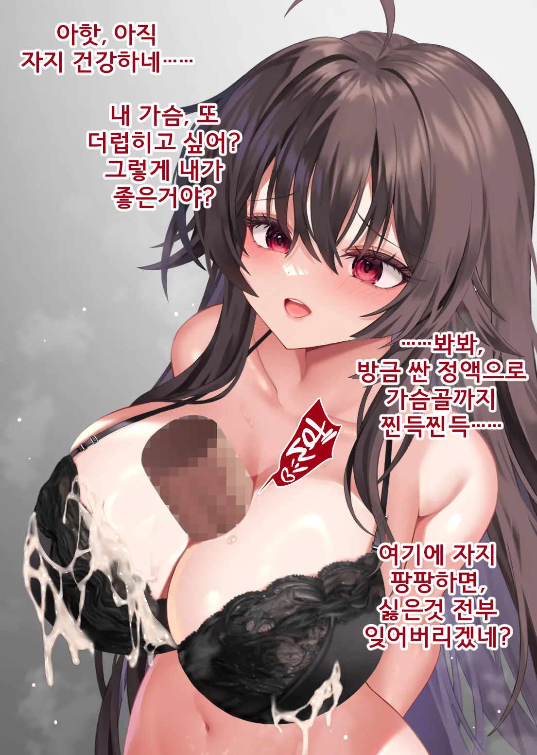 [Maze] 好きな＆嫌いなOOとエッチをするイリス (Japanese, English, Korean) - Page 40