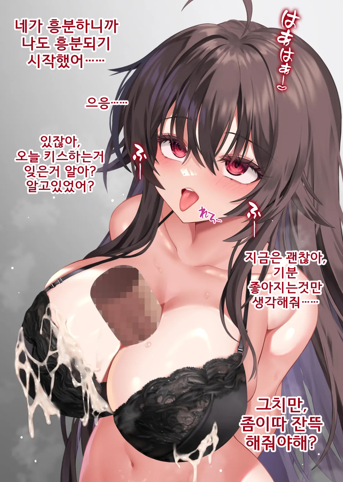 [Maze] 好きな＆嫌いなOOとエッチをするイリス (Japanese, English, Korean) - Page 41