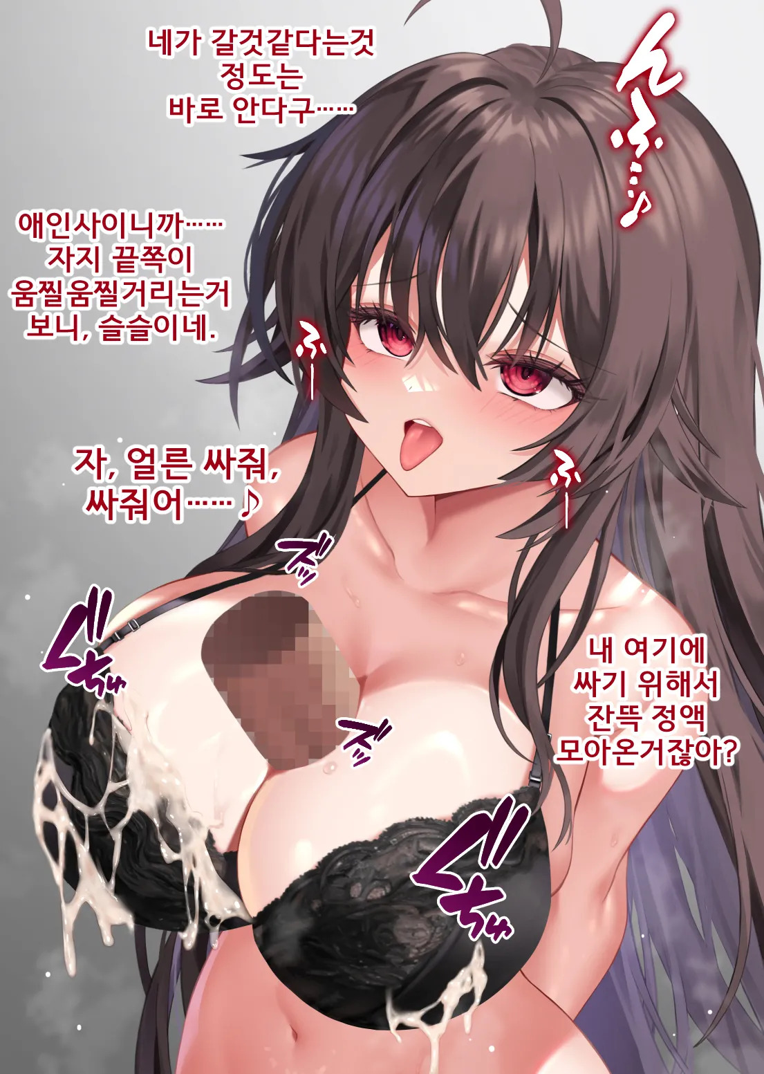 [Maze] 好きな＆嫌いなOOとエッチをするイリス (Japanese, English, Korean) - Page 42